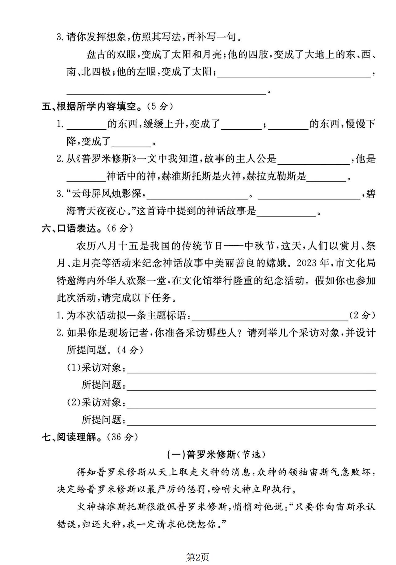 试卷