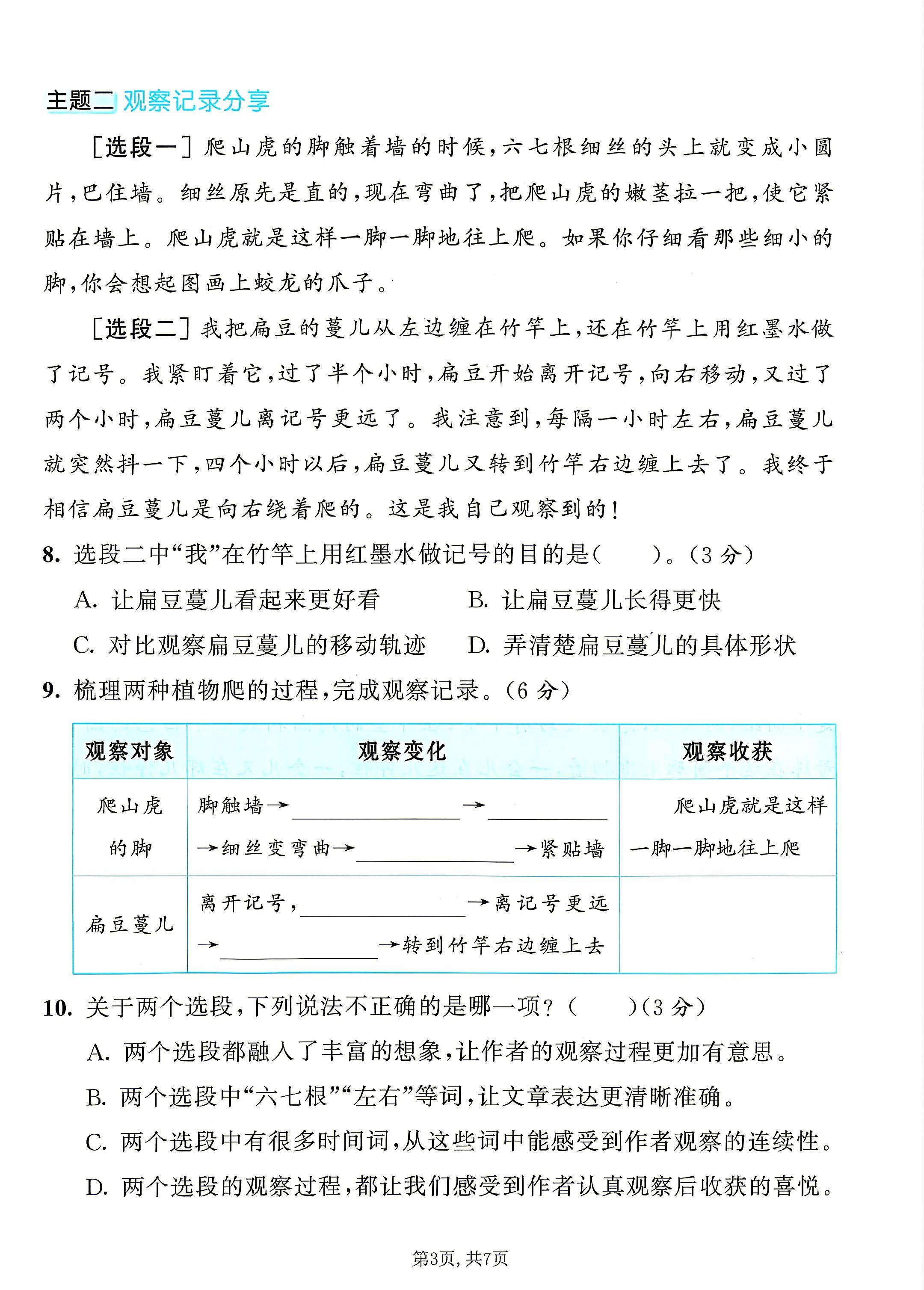 试卷