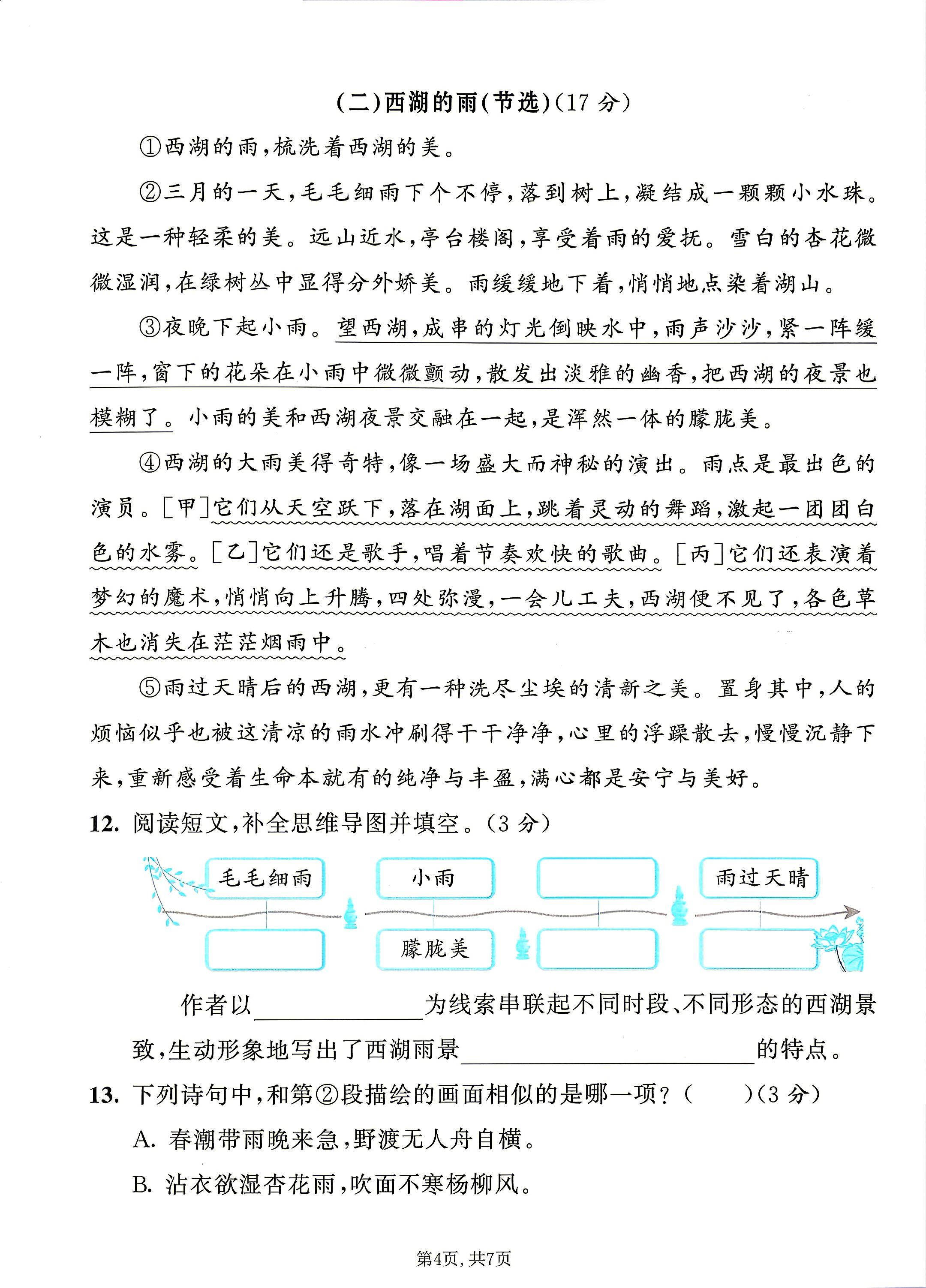 试卷