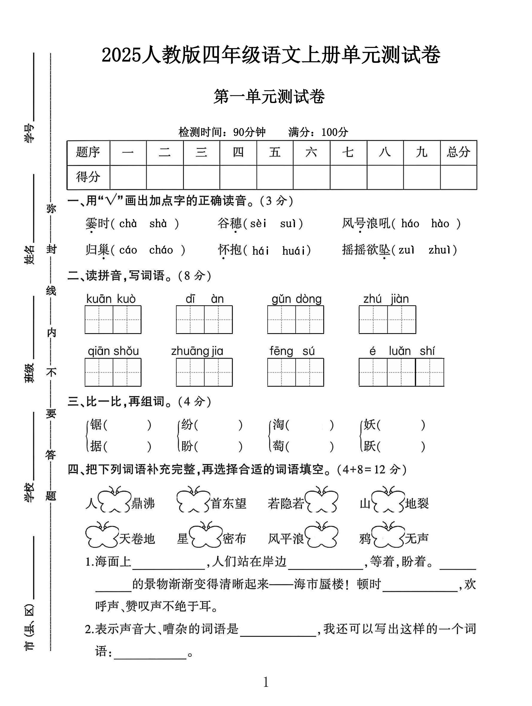 试卷