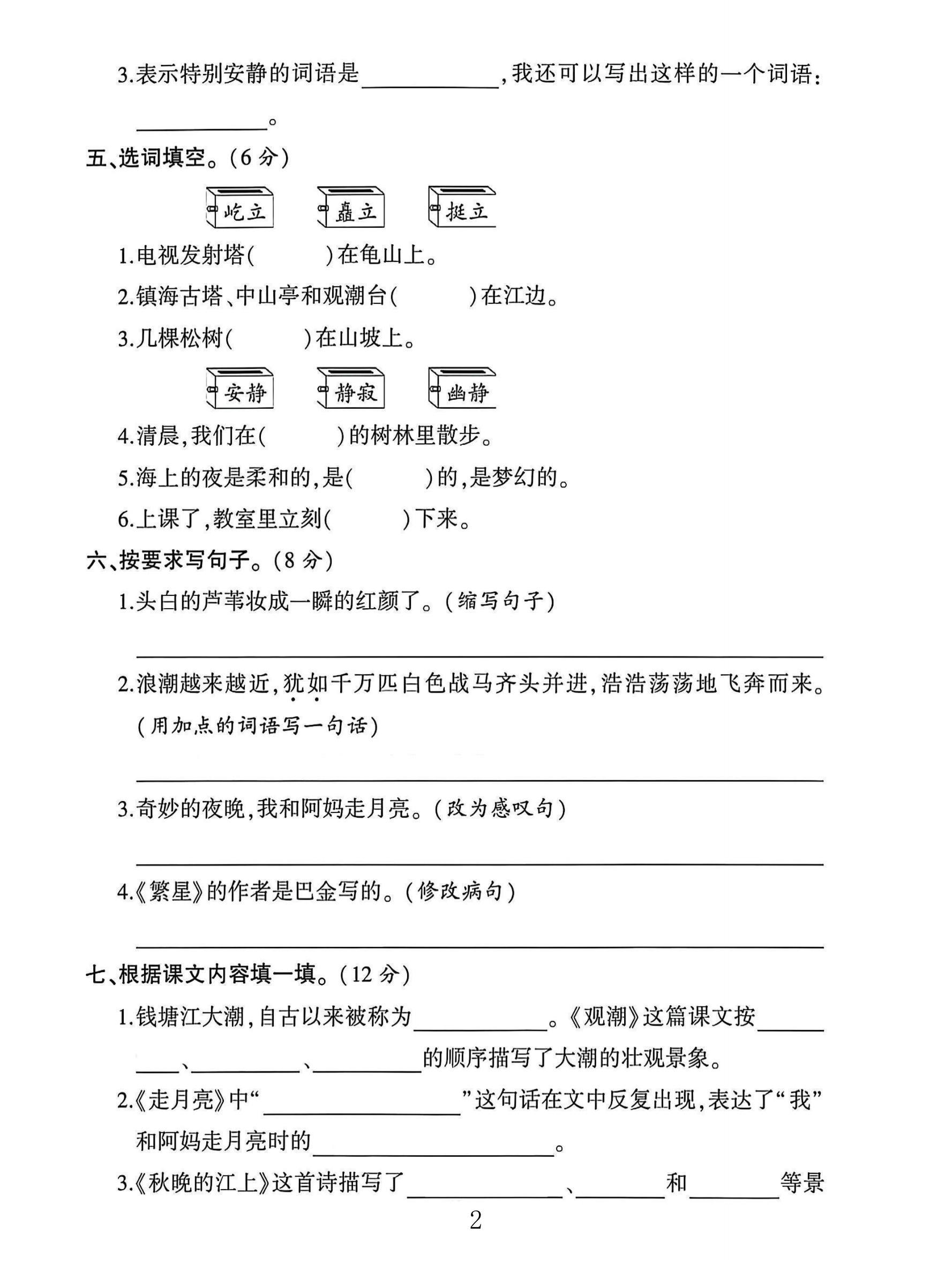 试卷