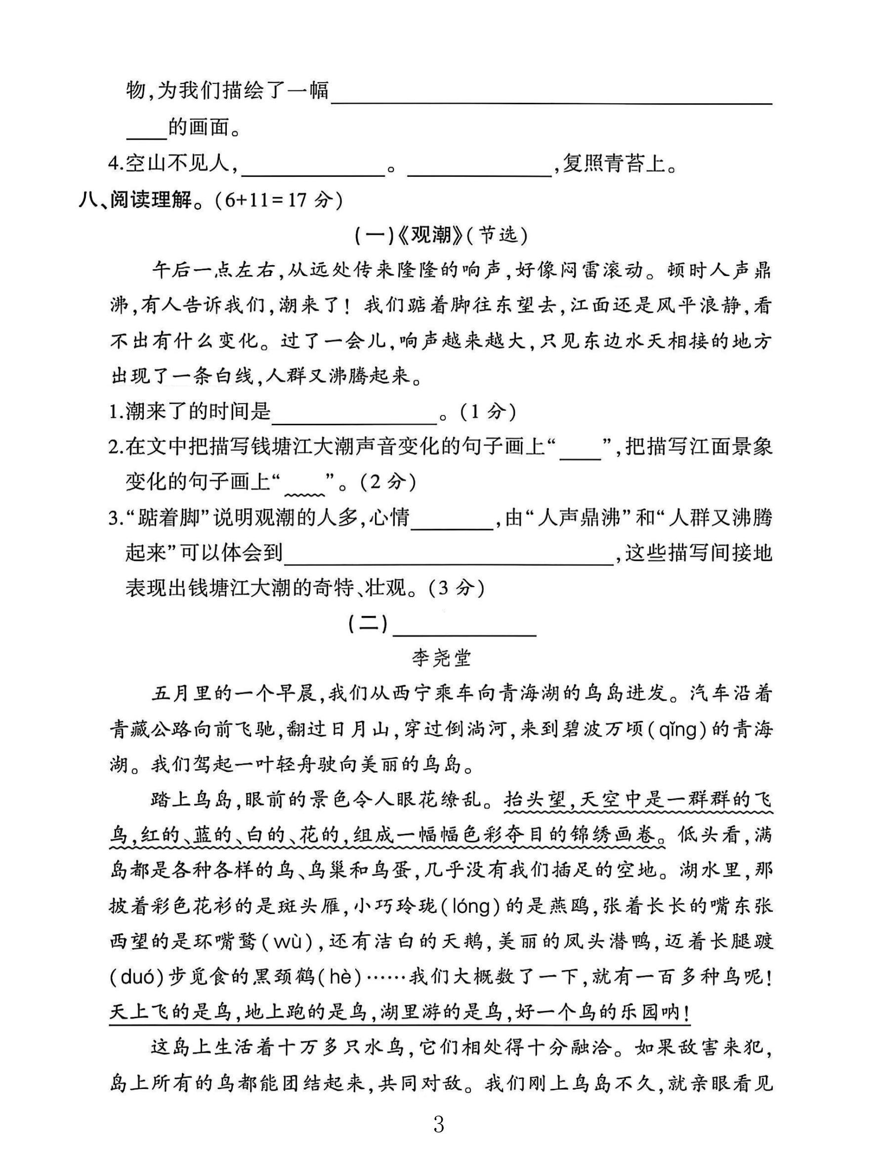 试卷