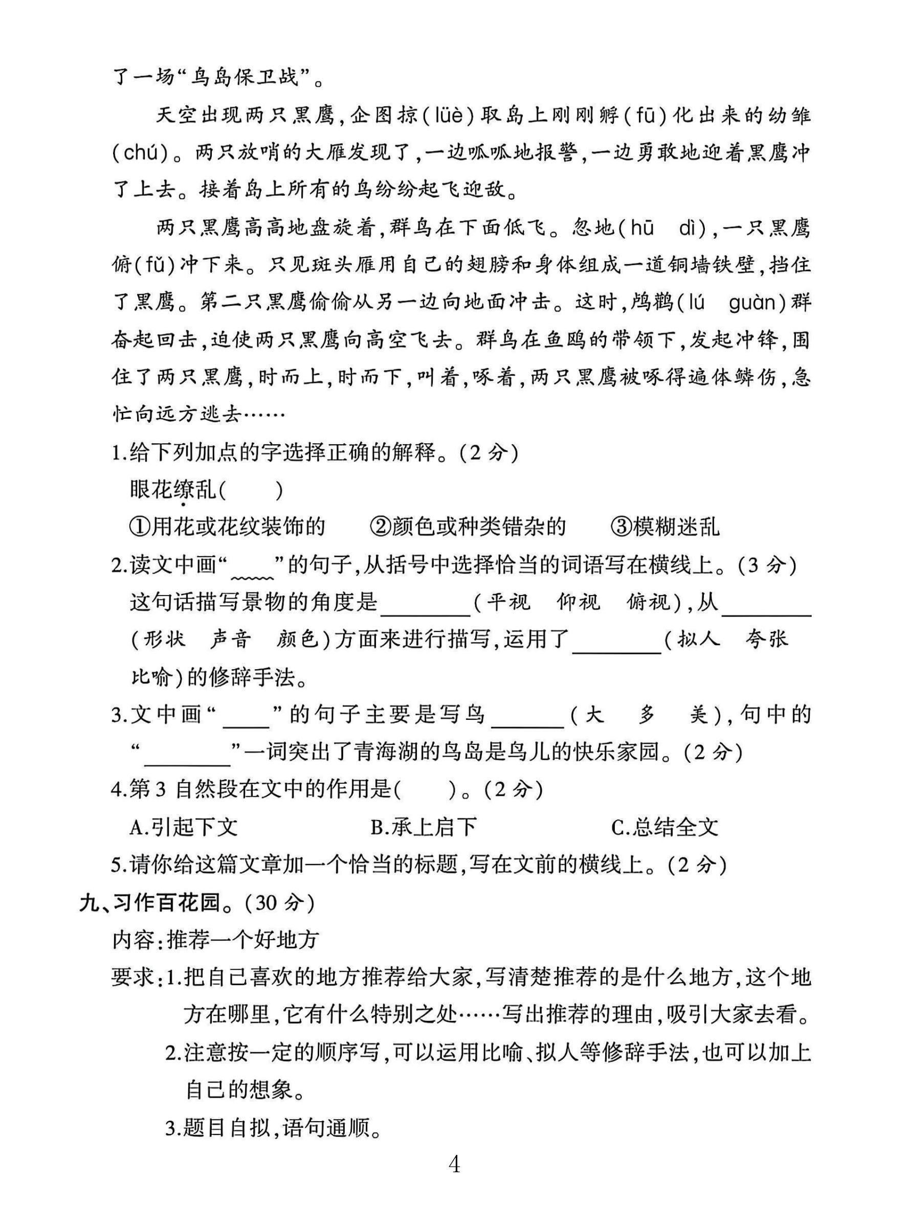 试卷