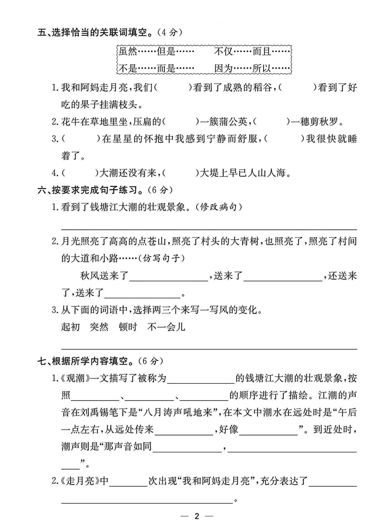 试卷