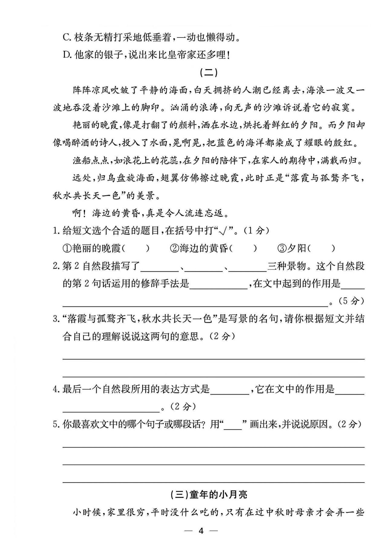 试卷