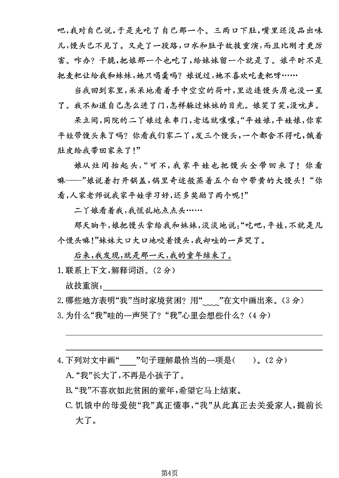 试卷