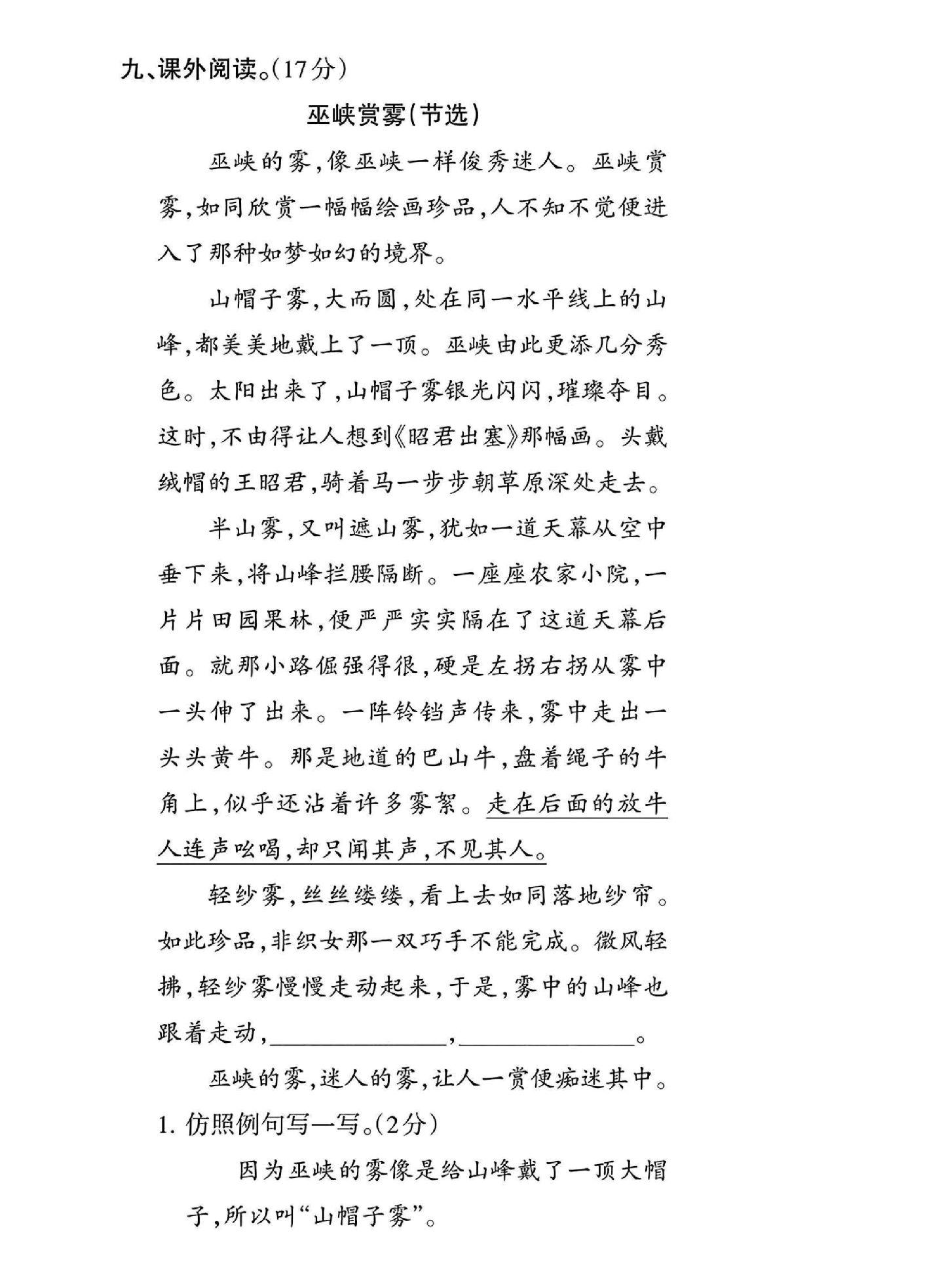 试卷