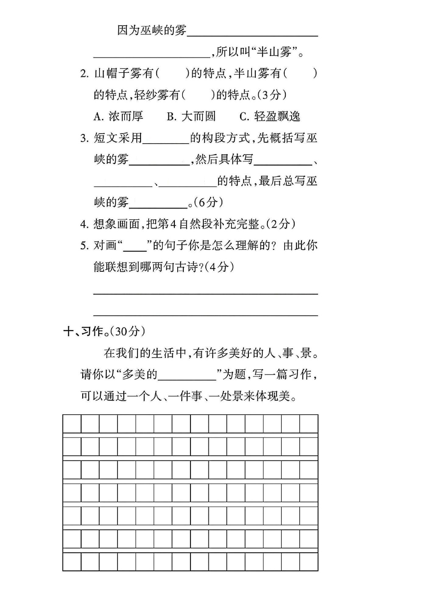 试卷