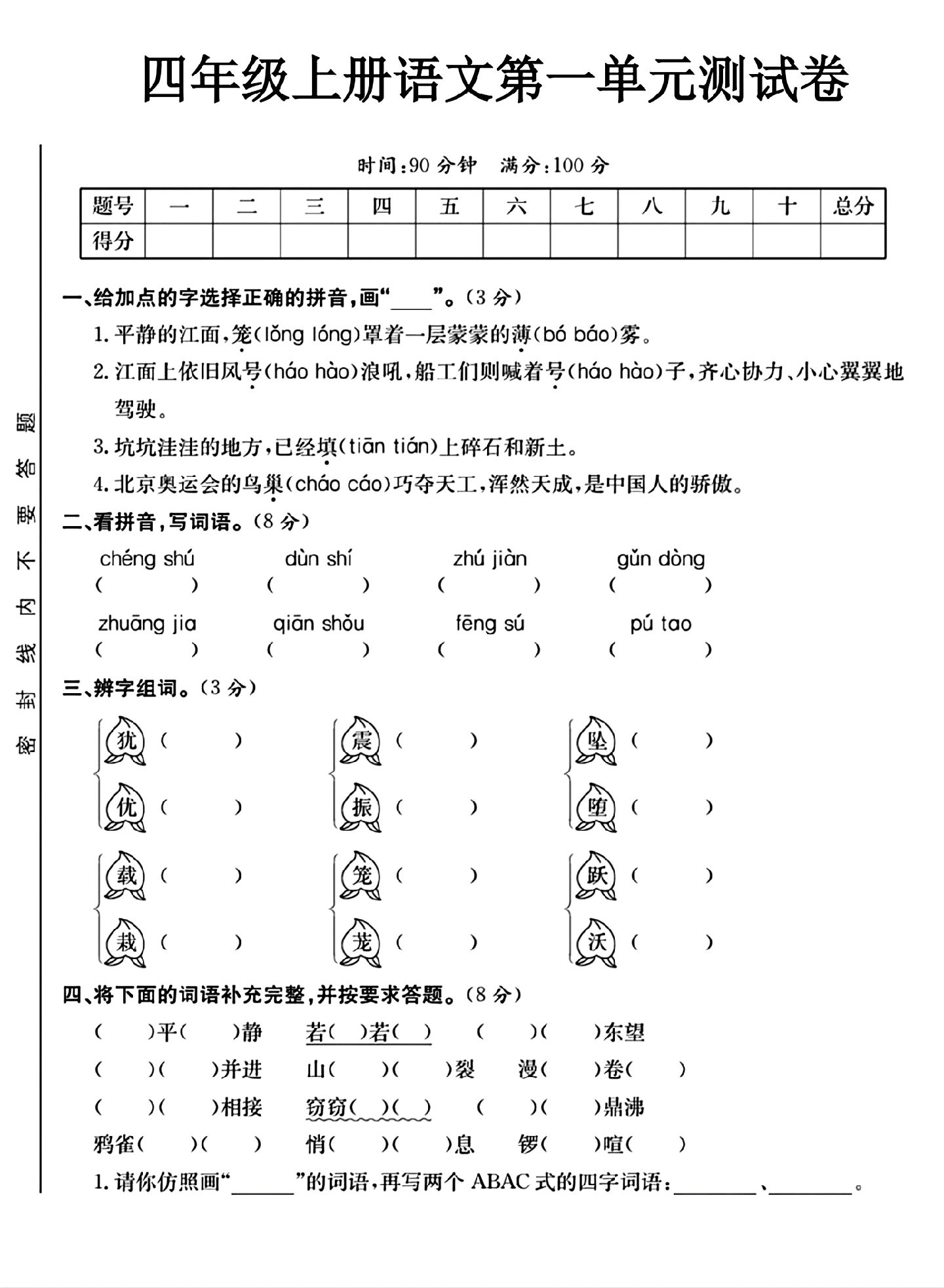 试卷