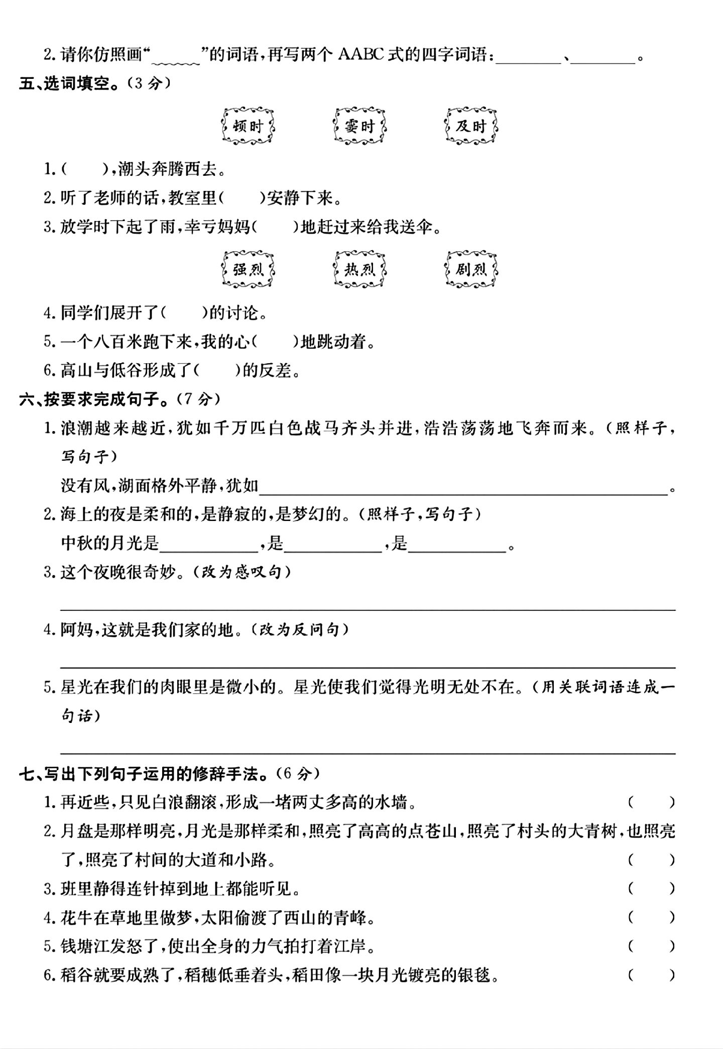 试卷