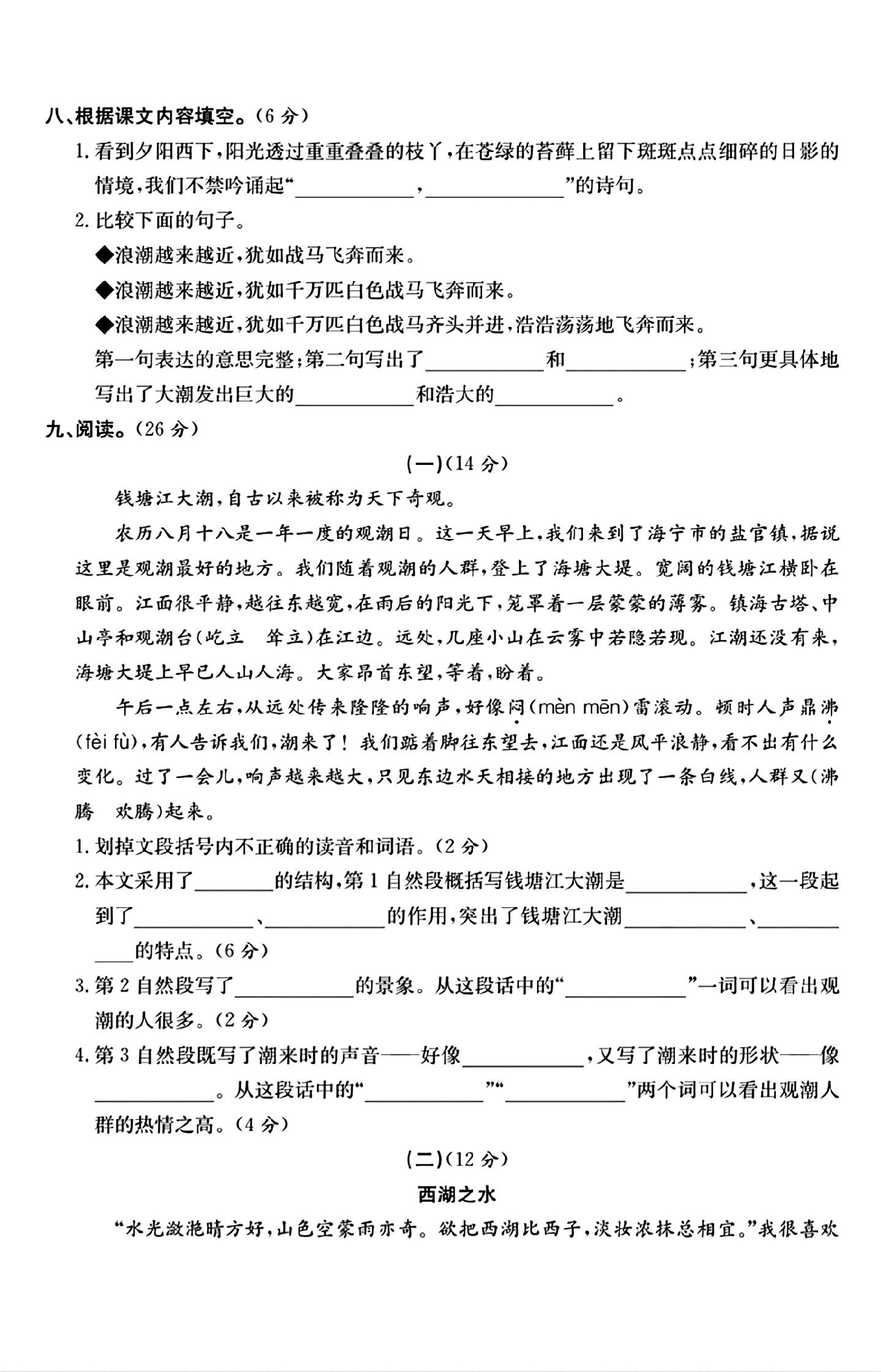 试卷