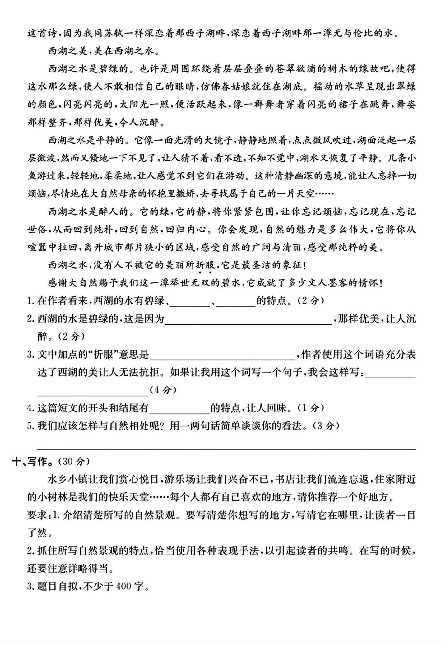 试卷