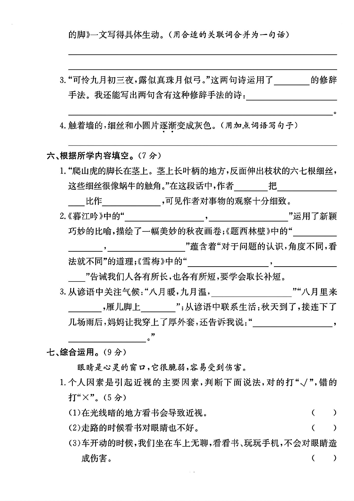 试卷
