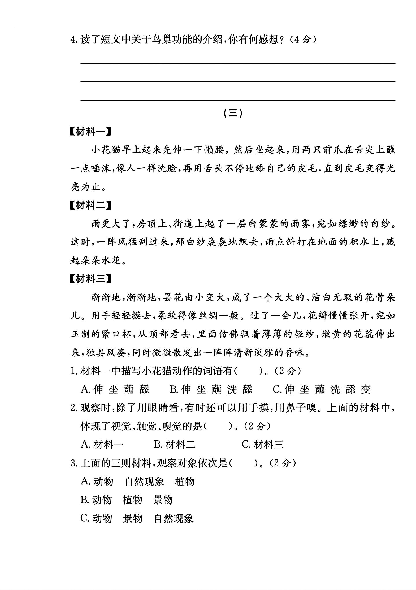 试卷