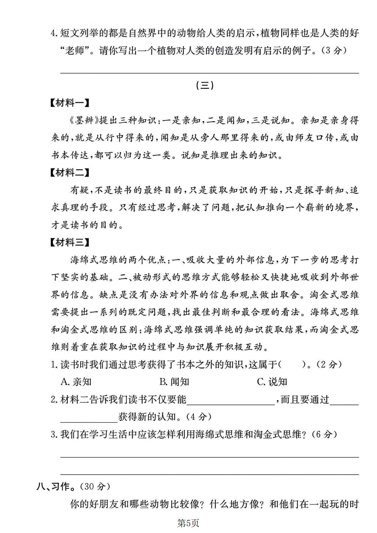 试卷