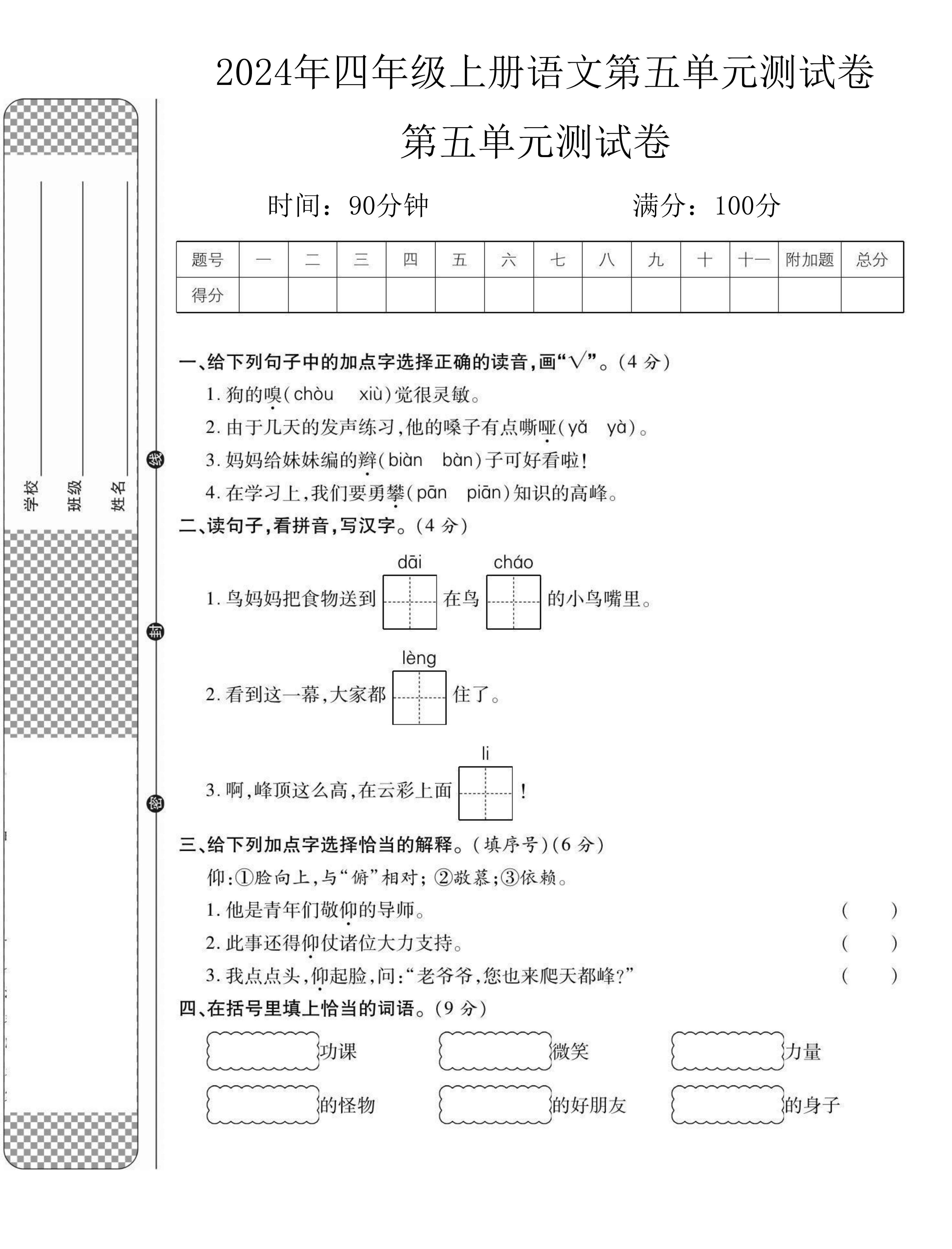 试卷