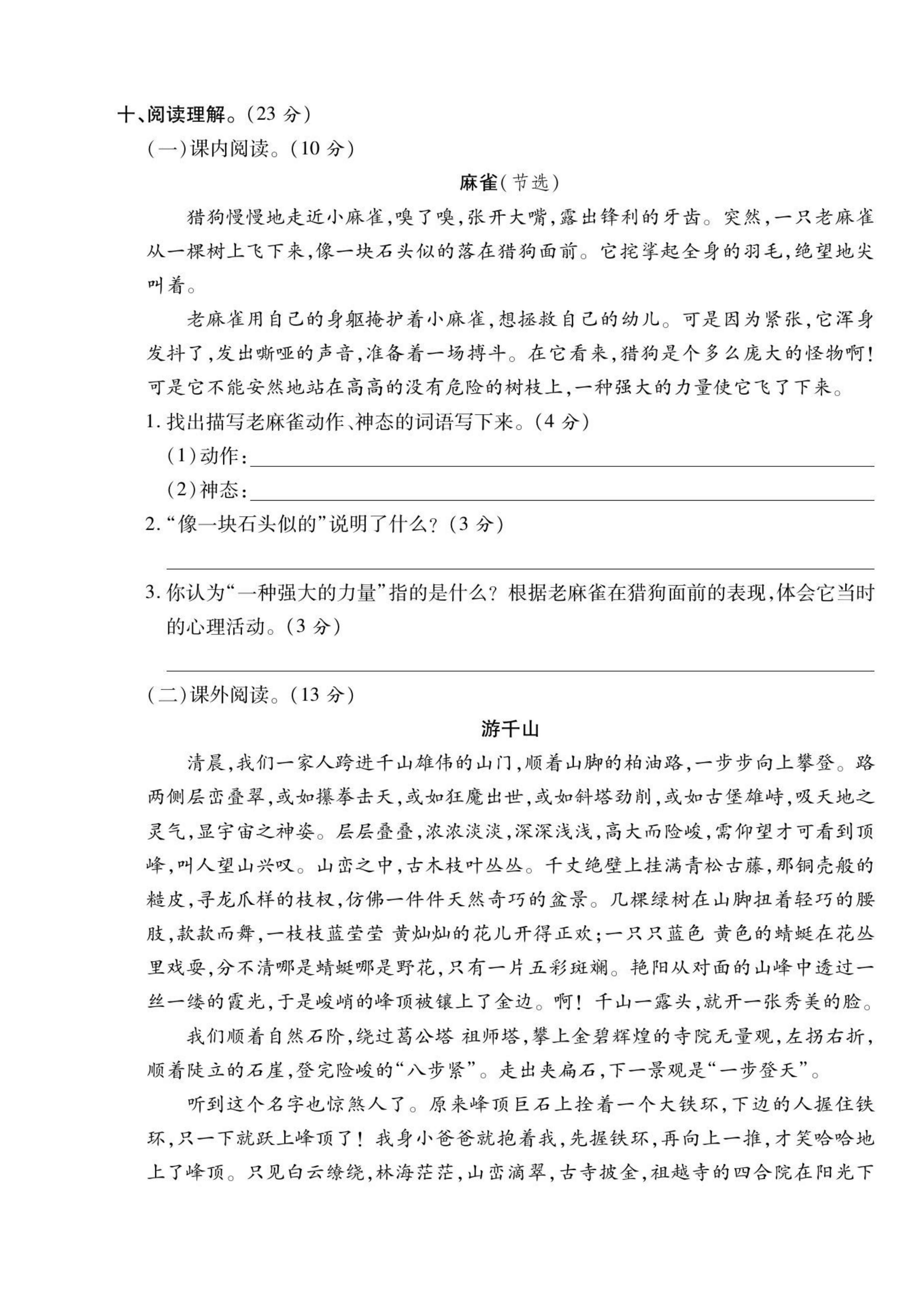 试卷