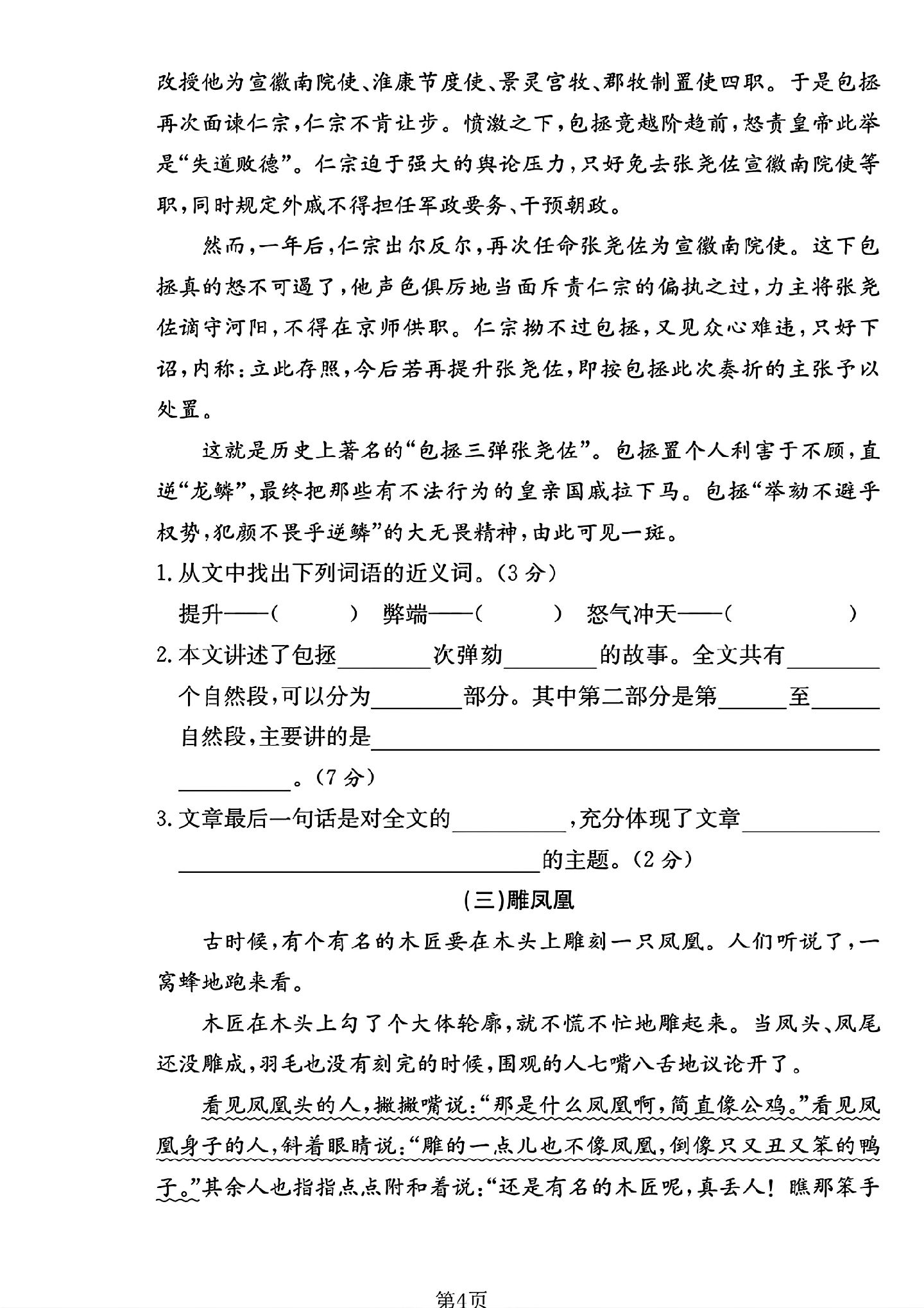 试卷
