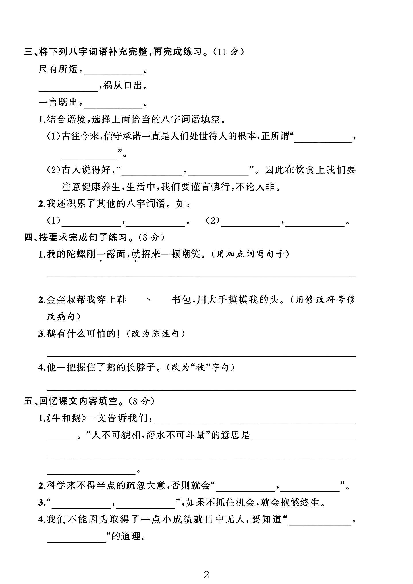 试卷