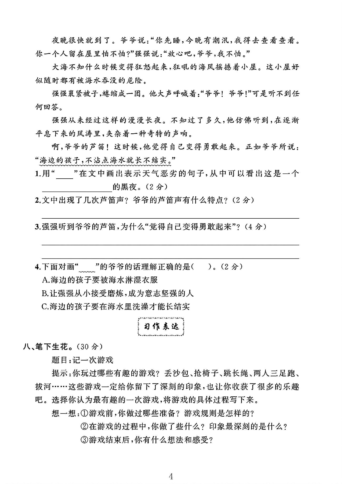 试卷