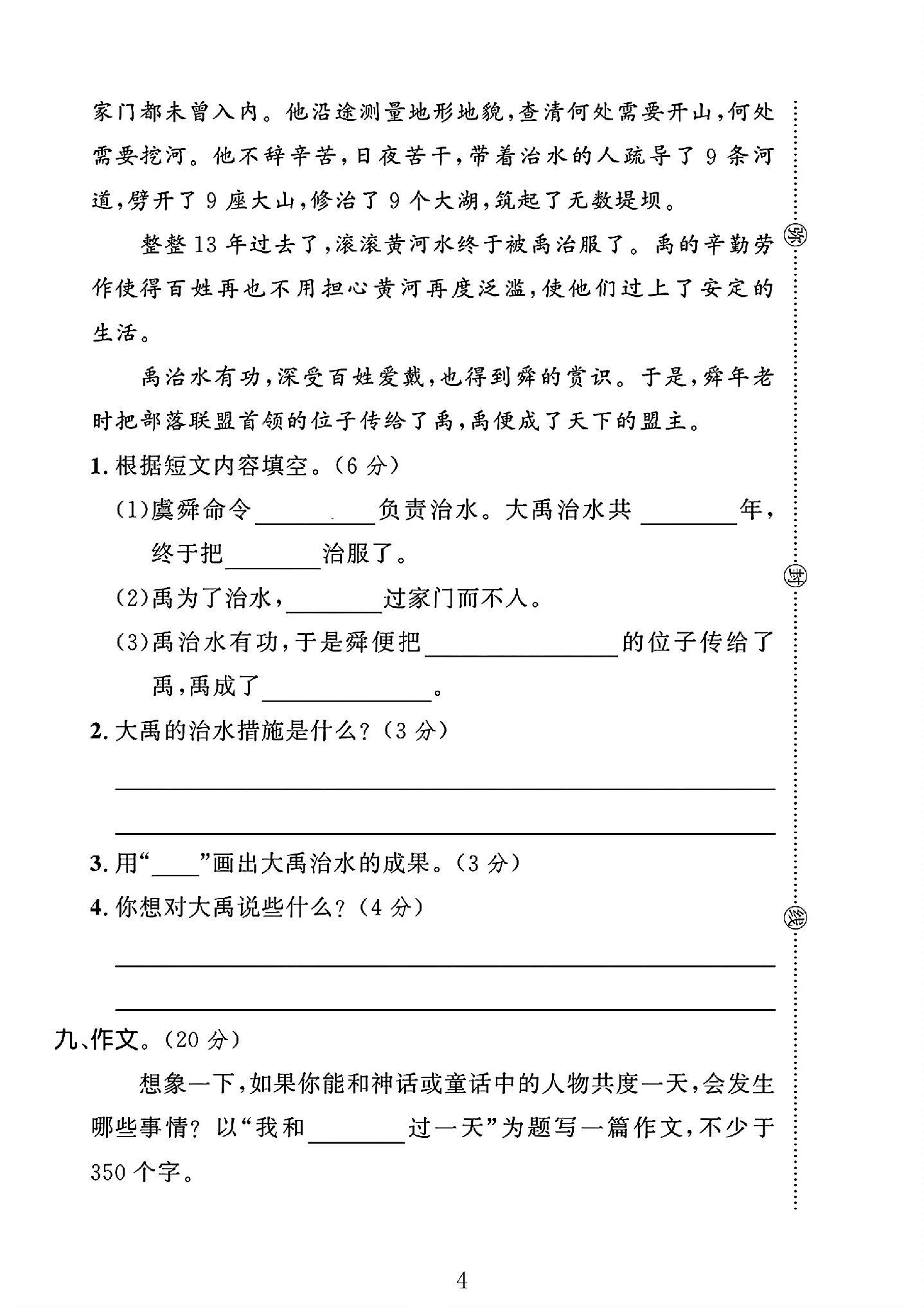 试卷