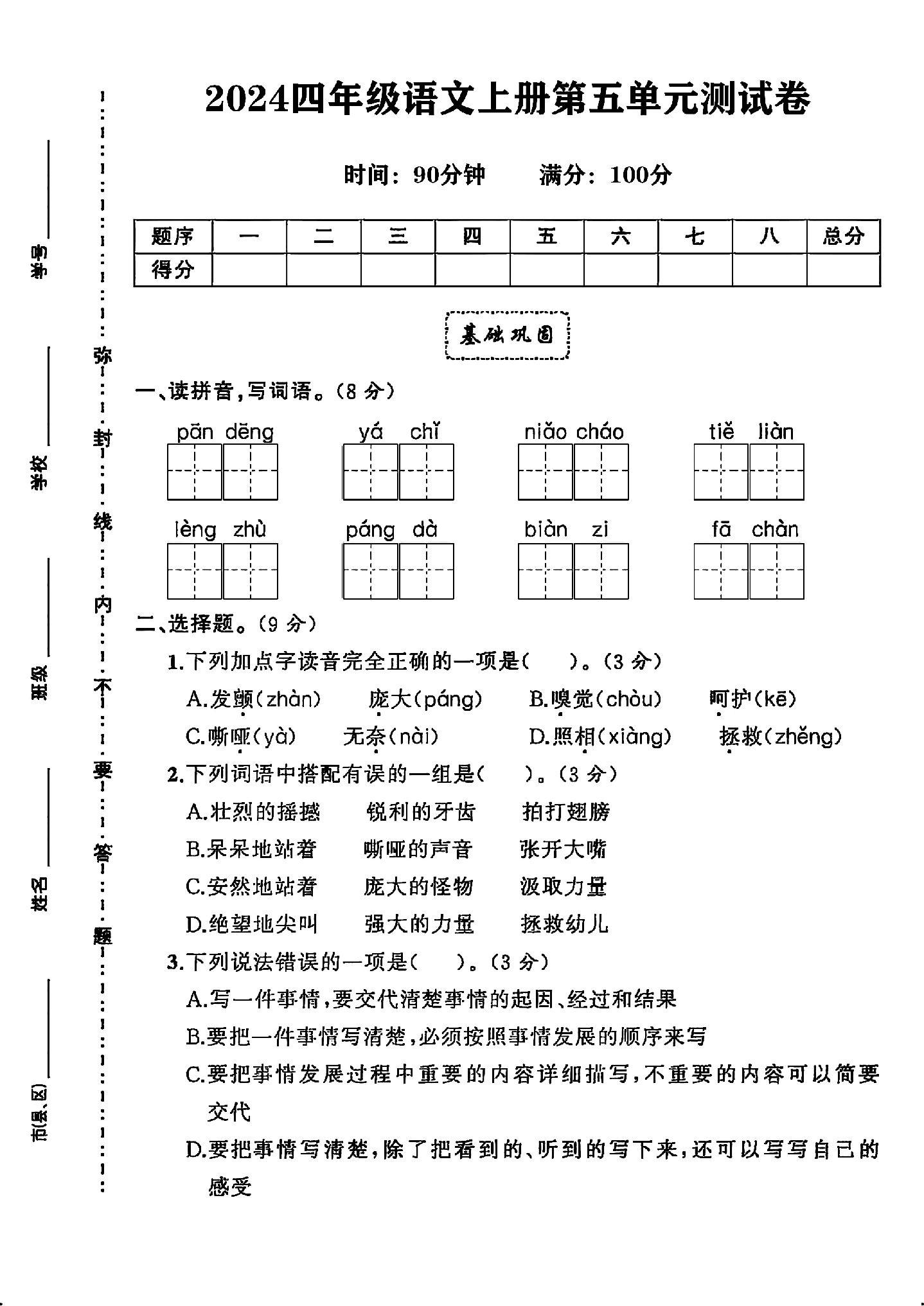试卷