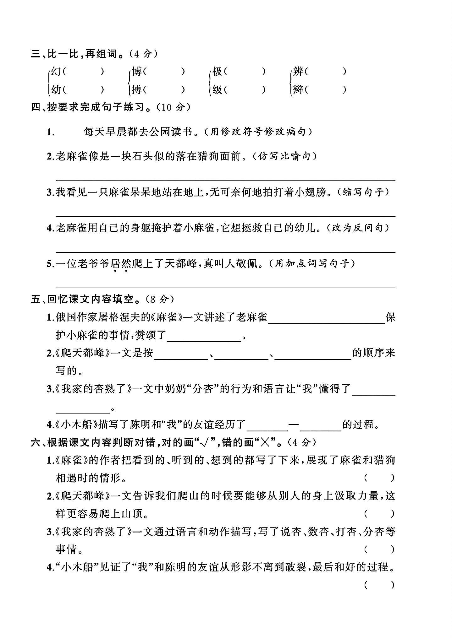 试卷