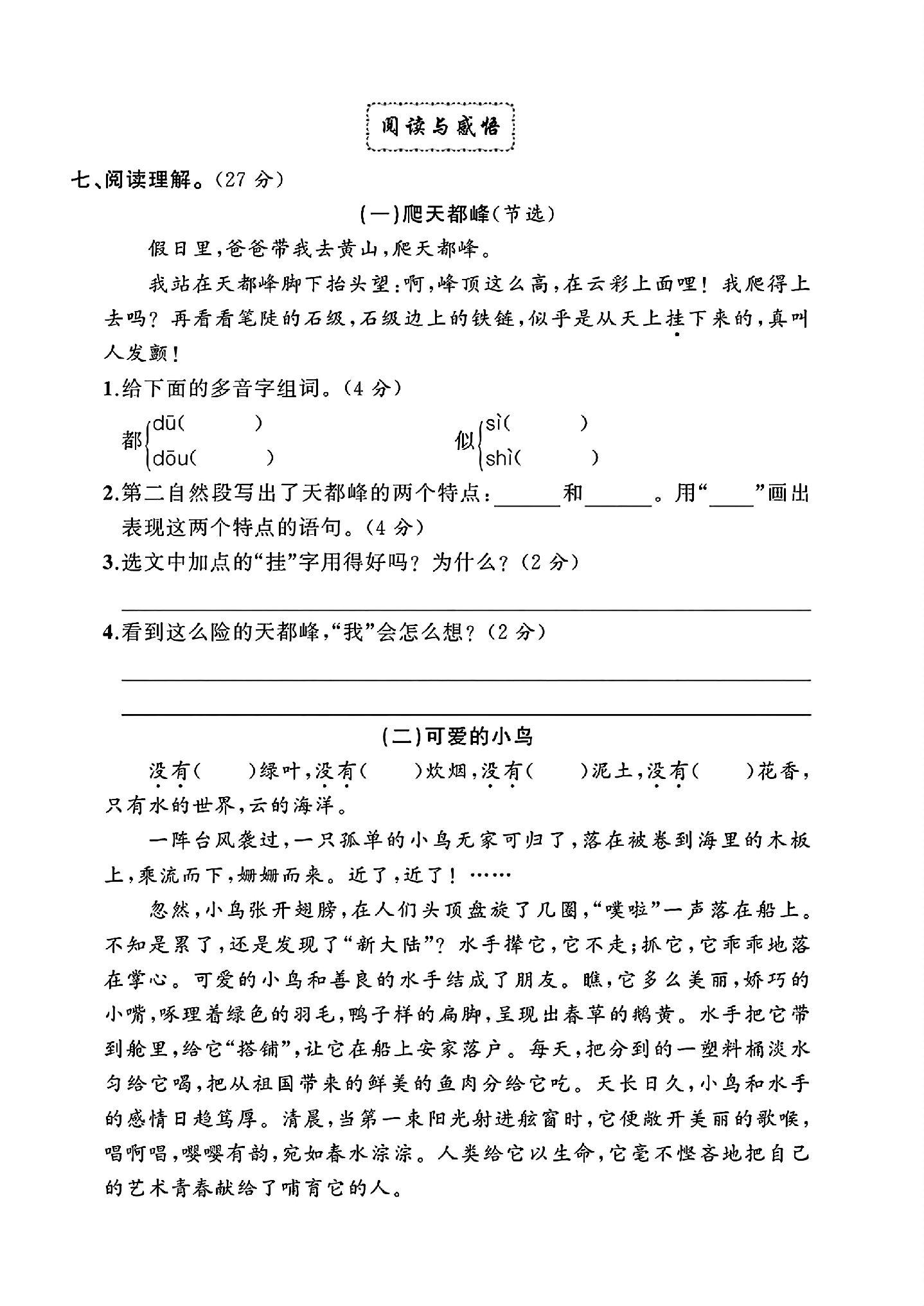 试卷