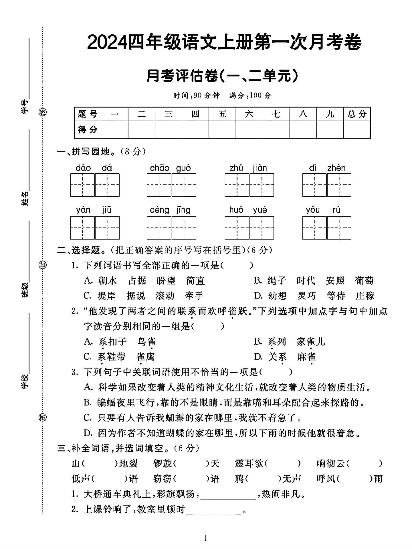 试卷