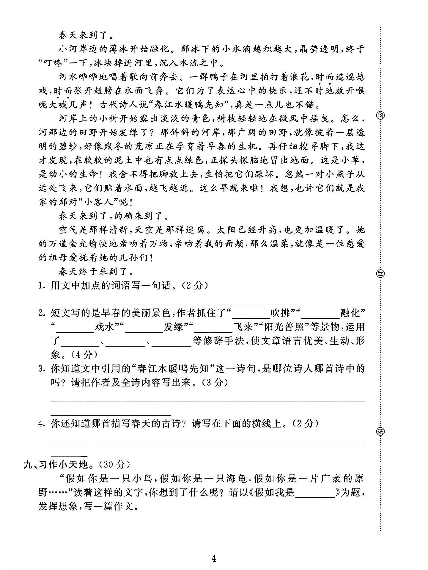 试卷