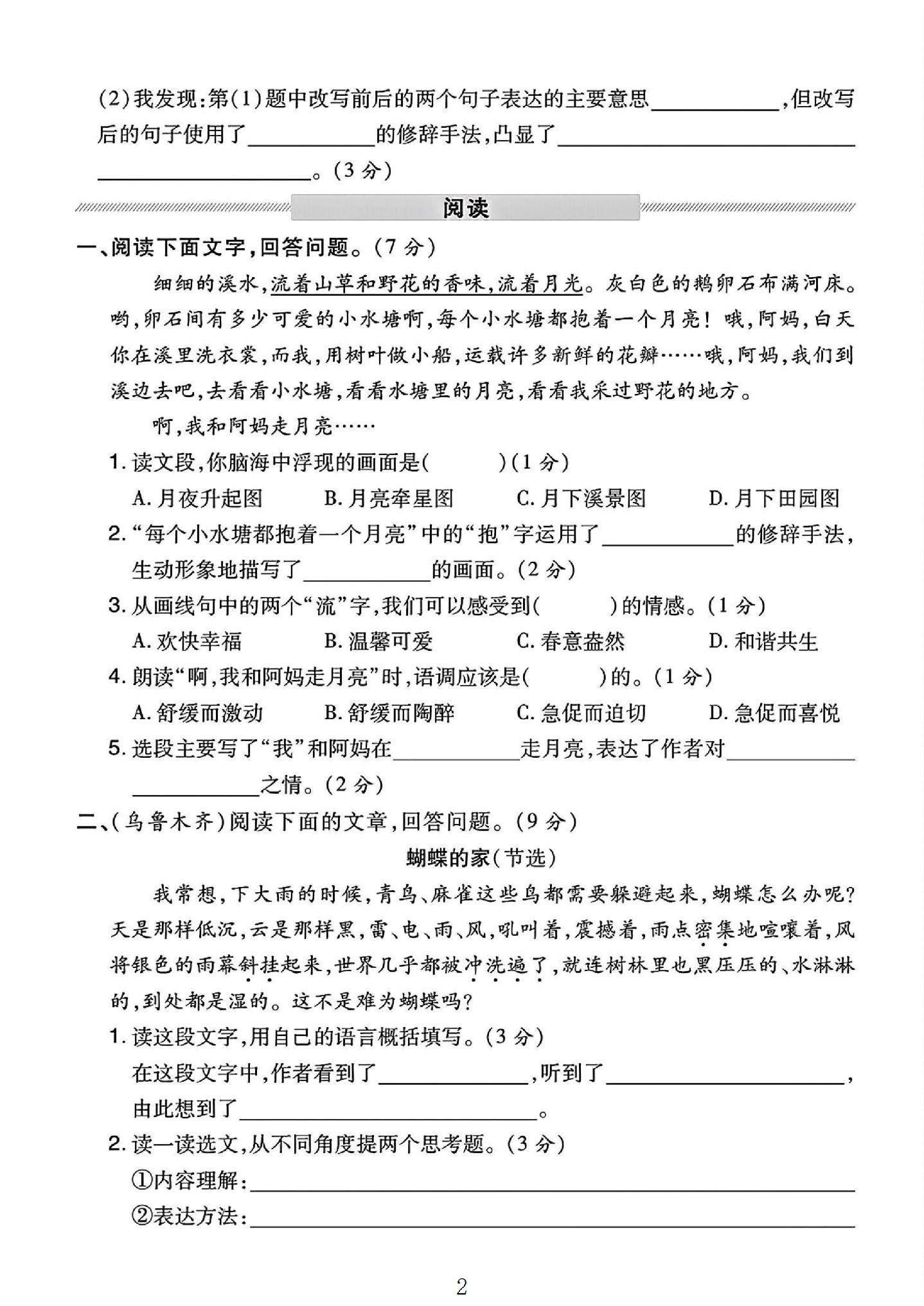 试卷