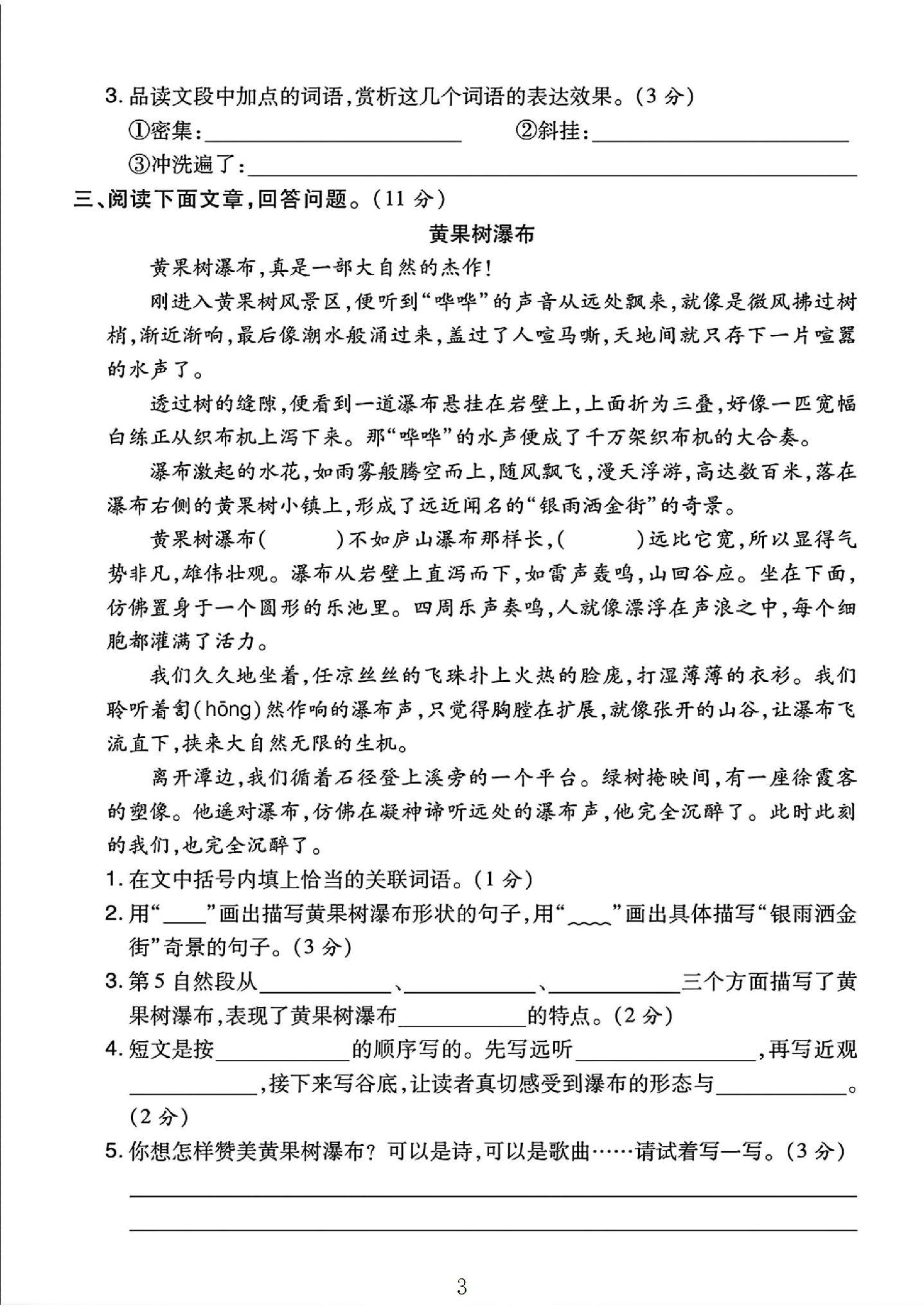 试卷