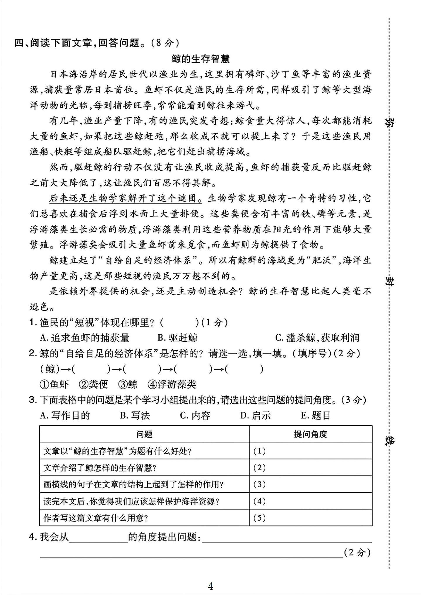 试卷