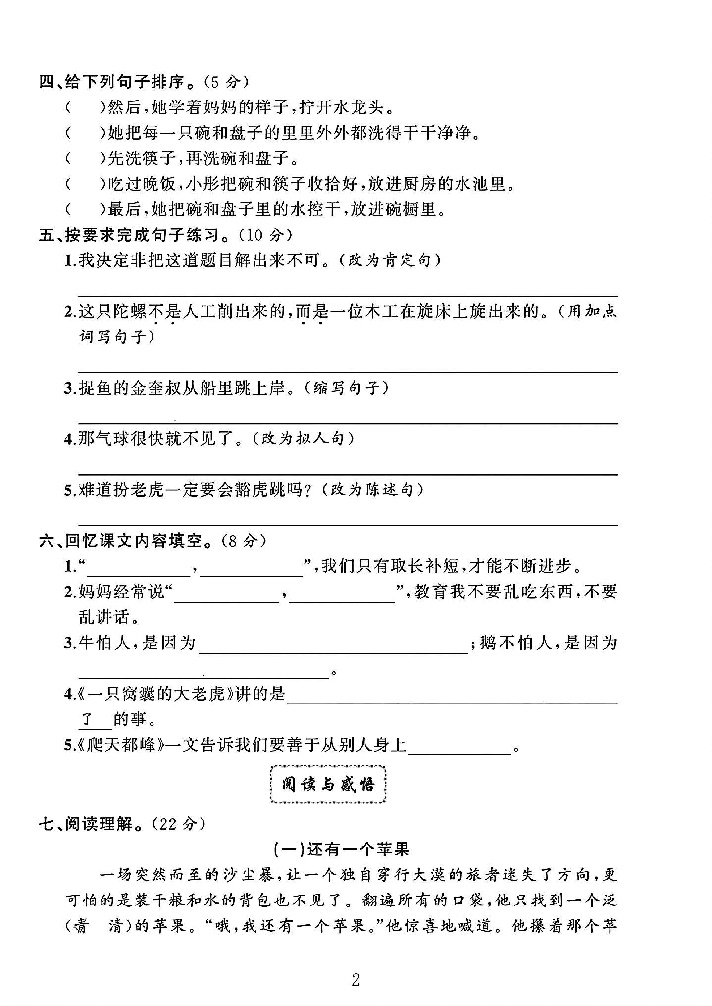试卷