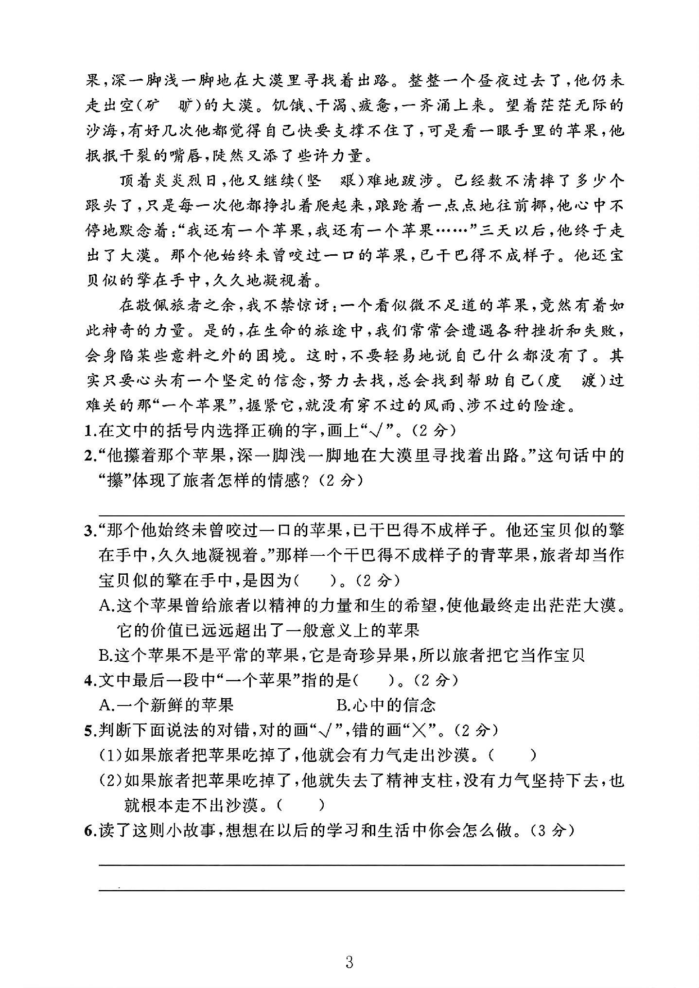 试卷