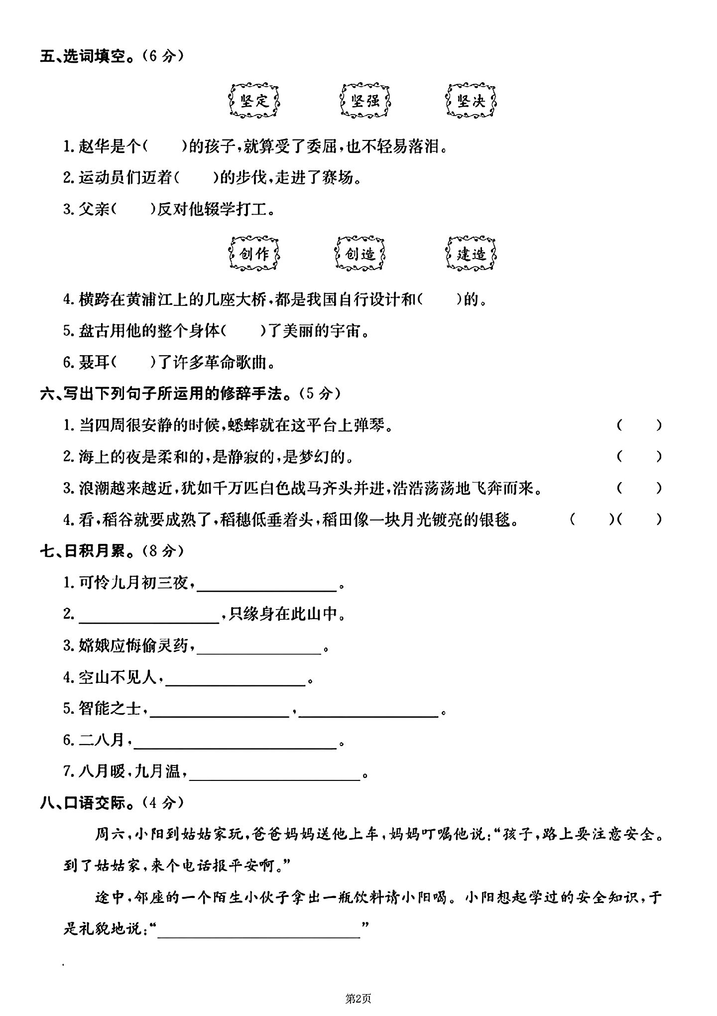 试卷