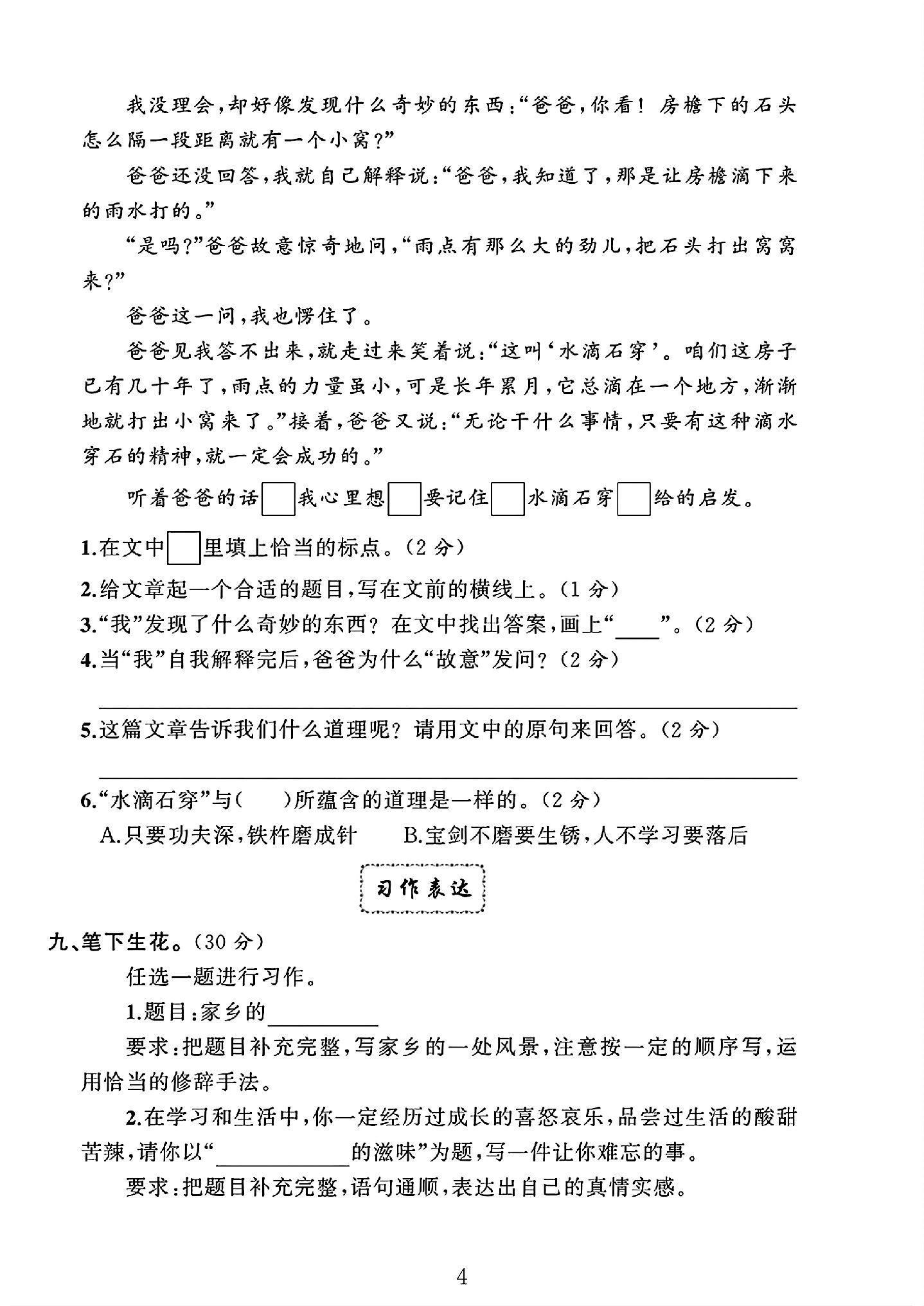 试卷