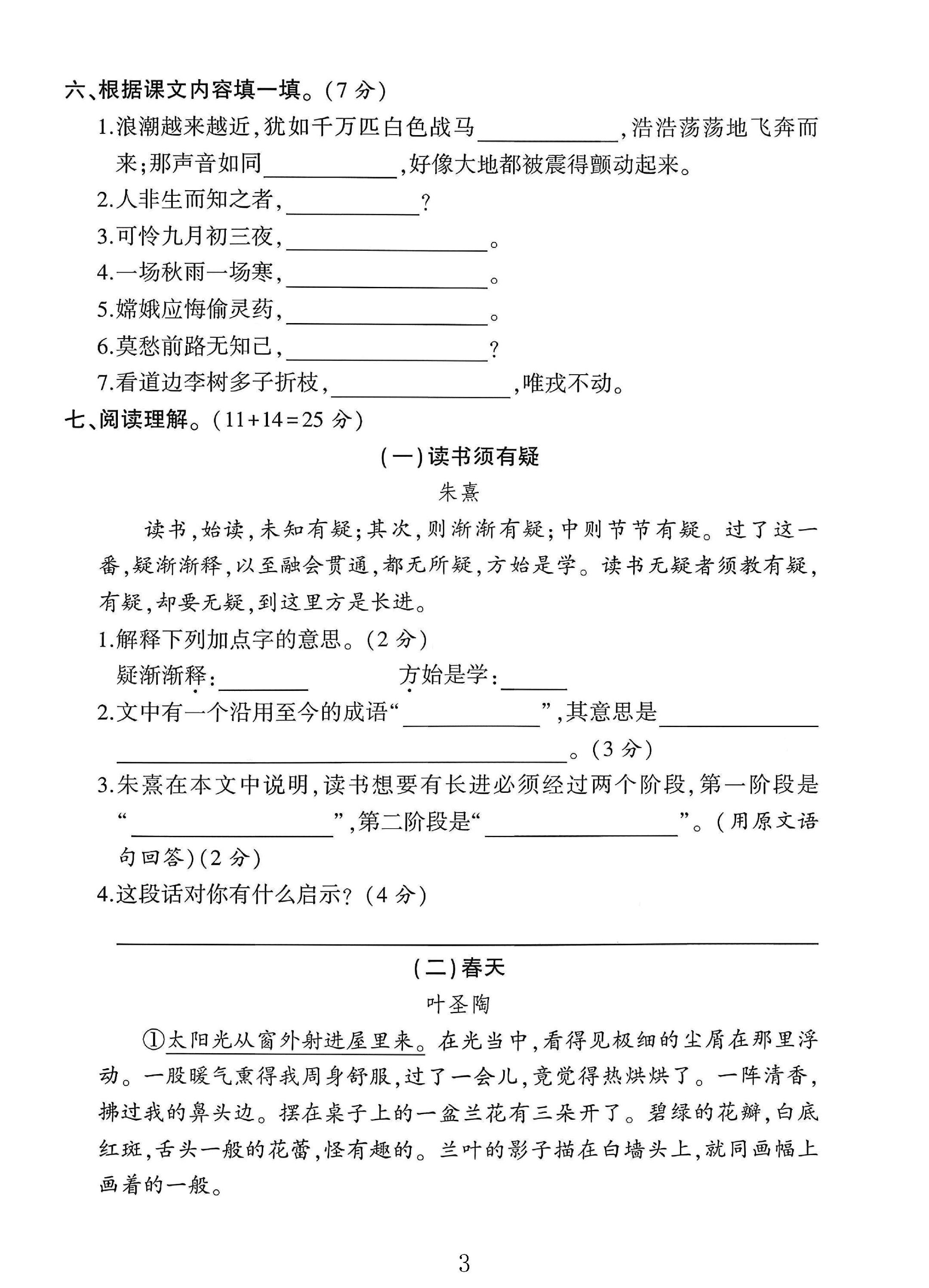 试卷
