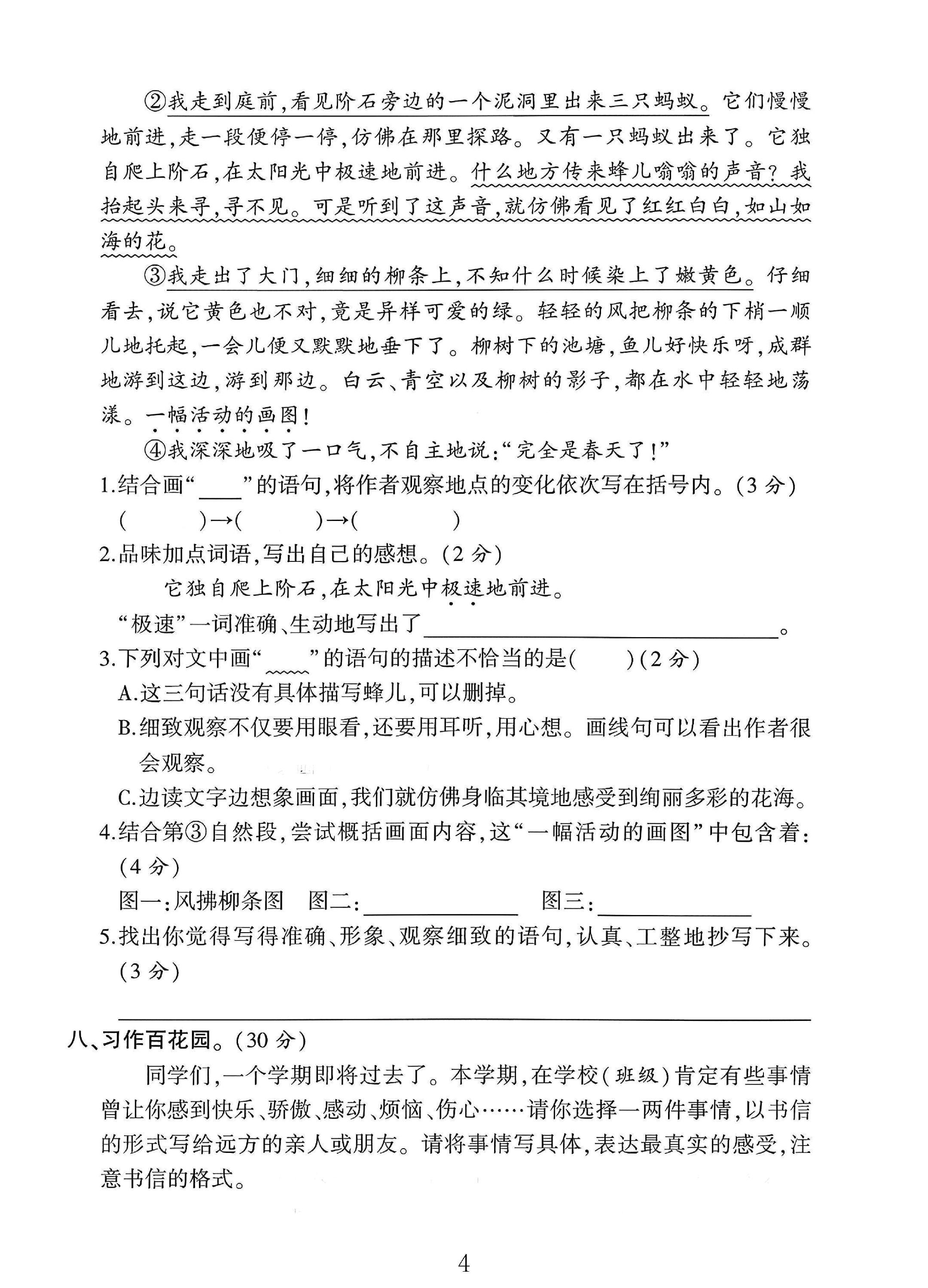 试卷