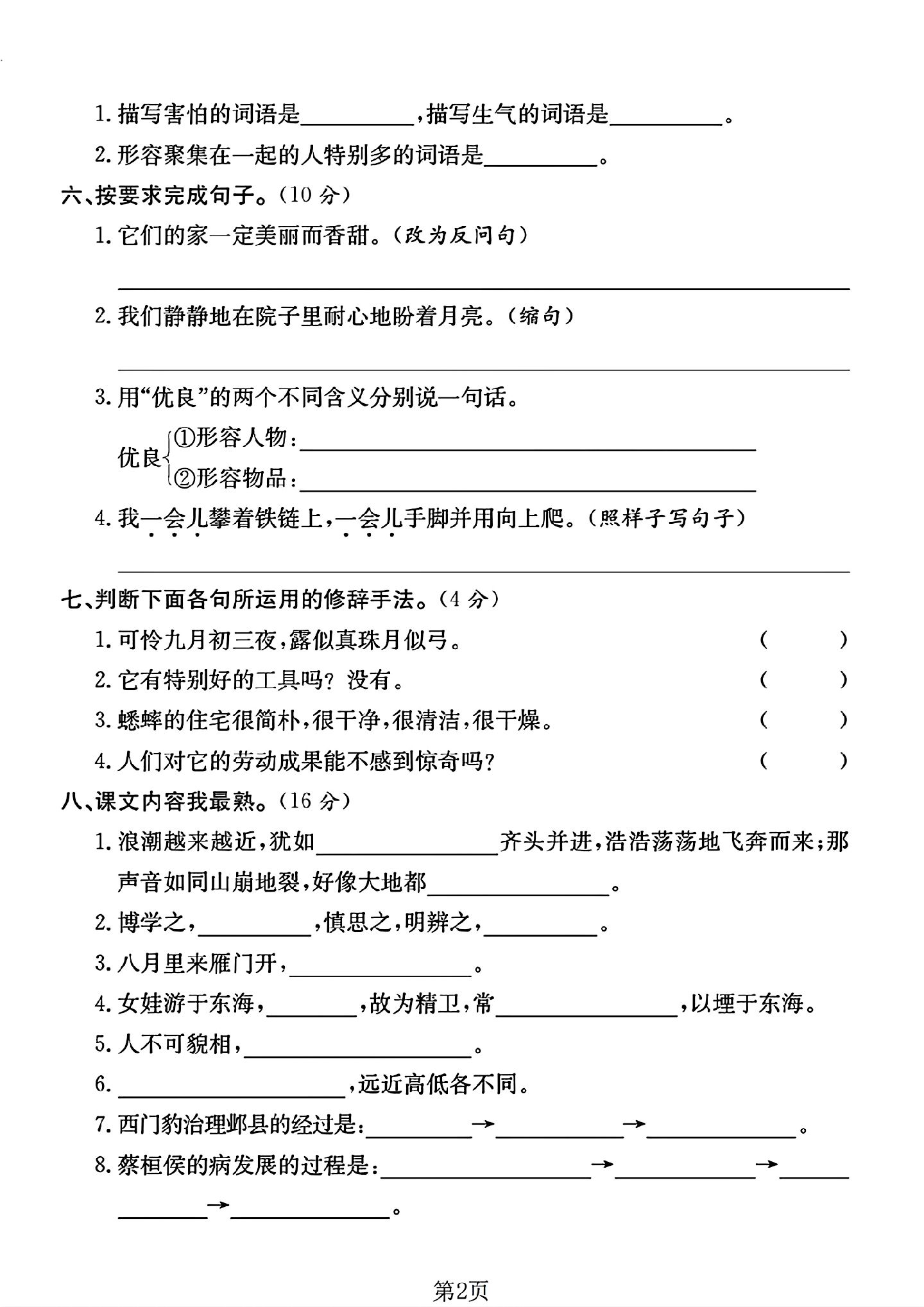 试卷