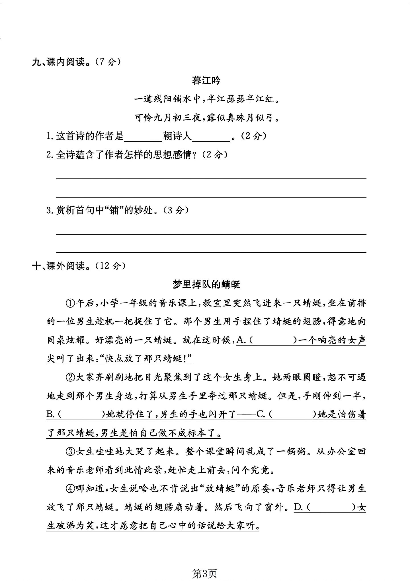 试卷