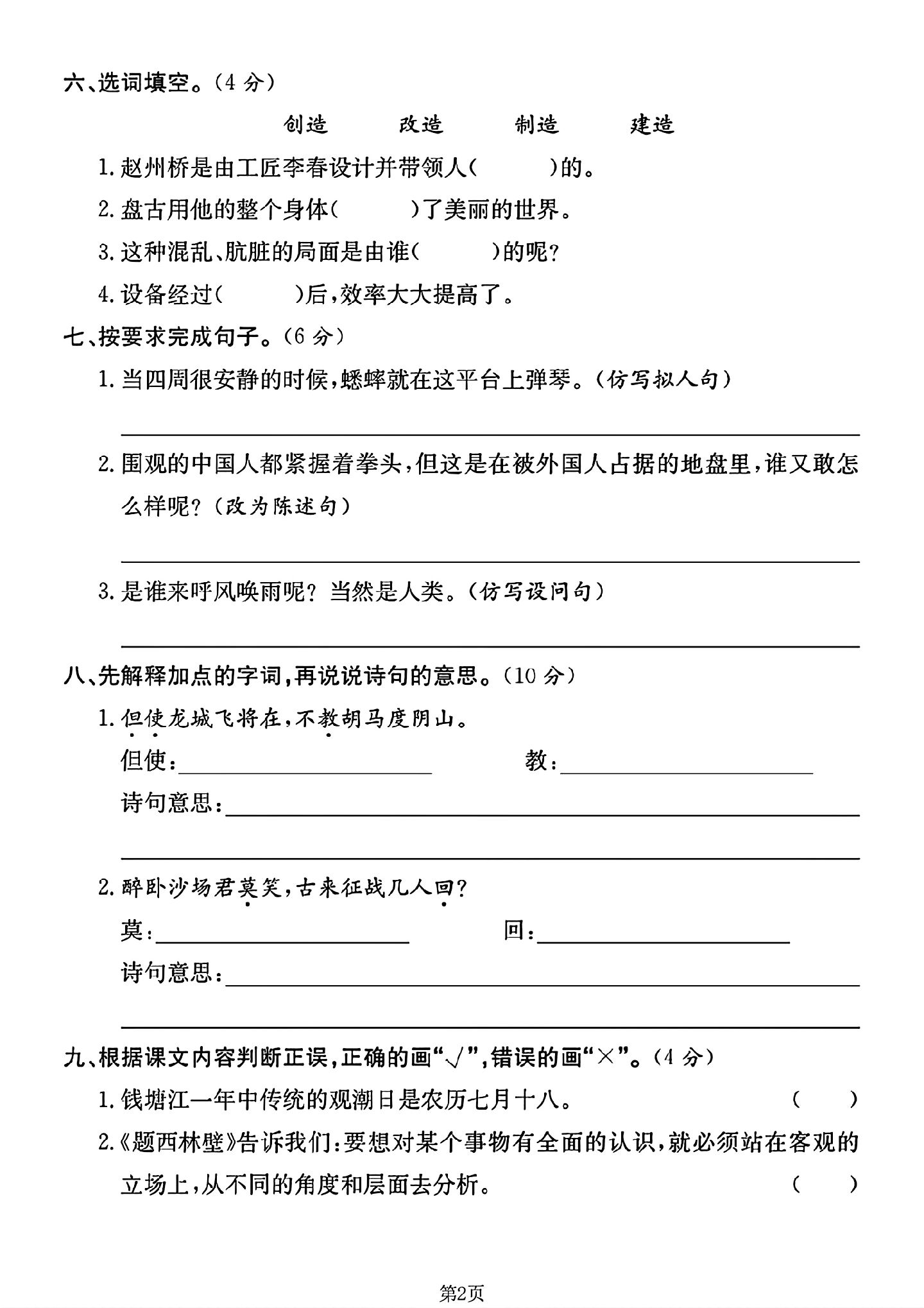 试卷