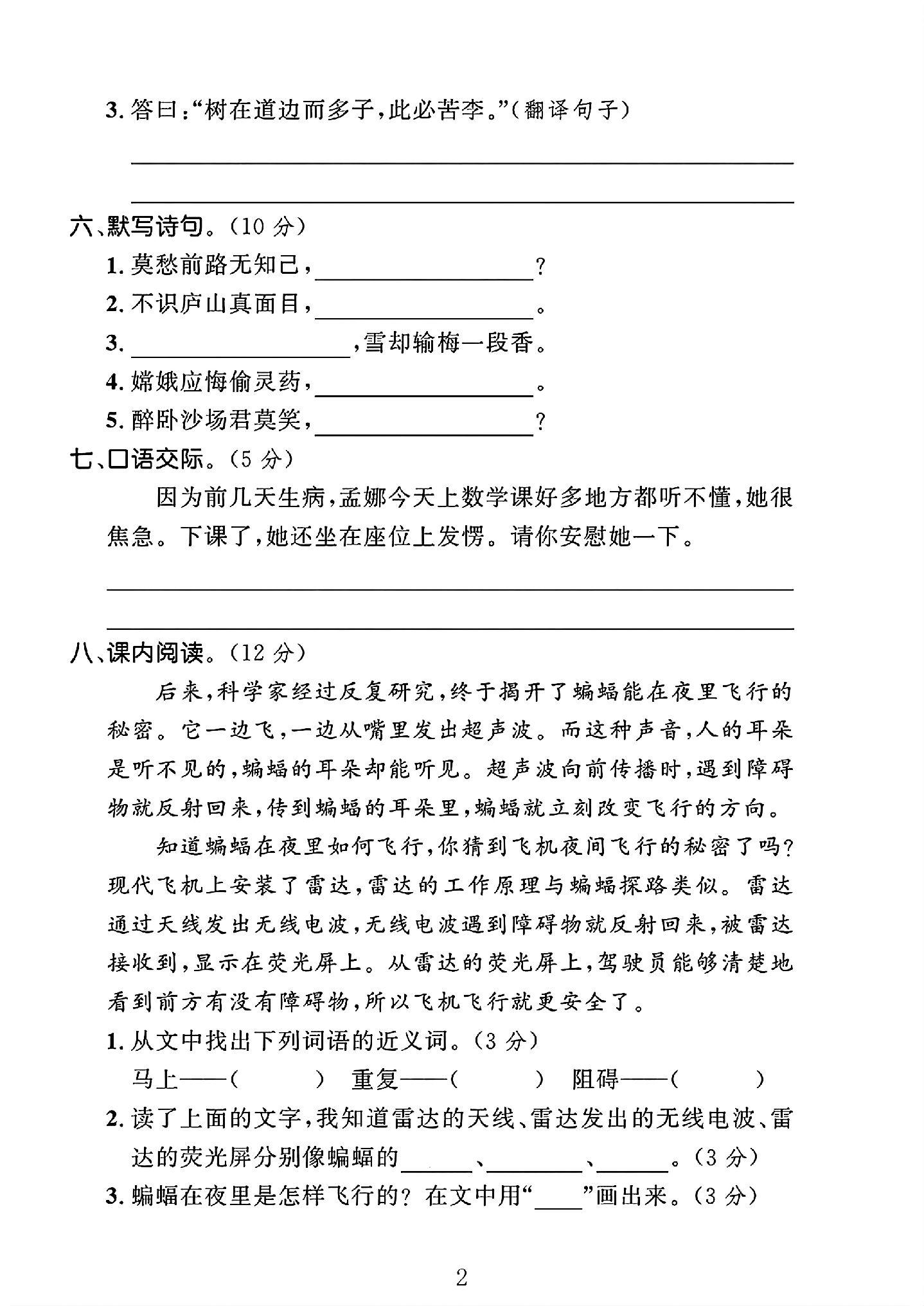 试卷