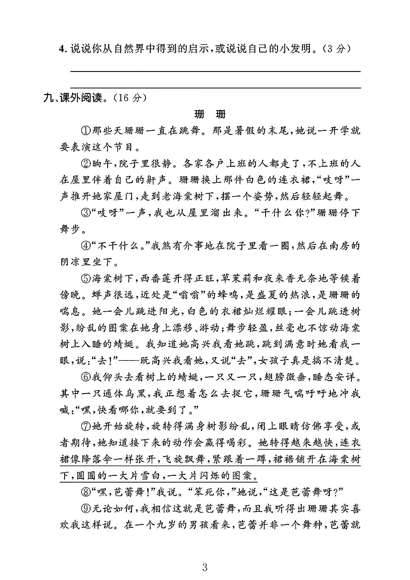 试卷