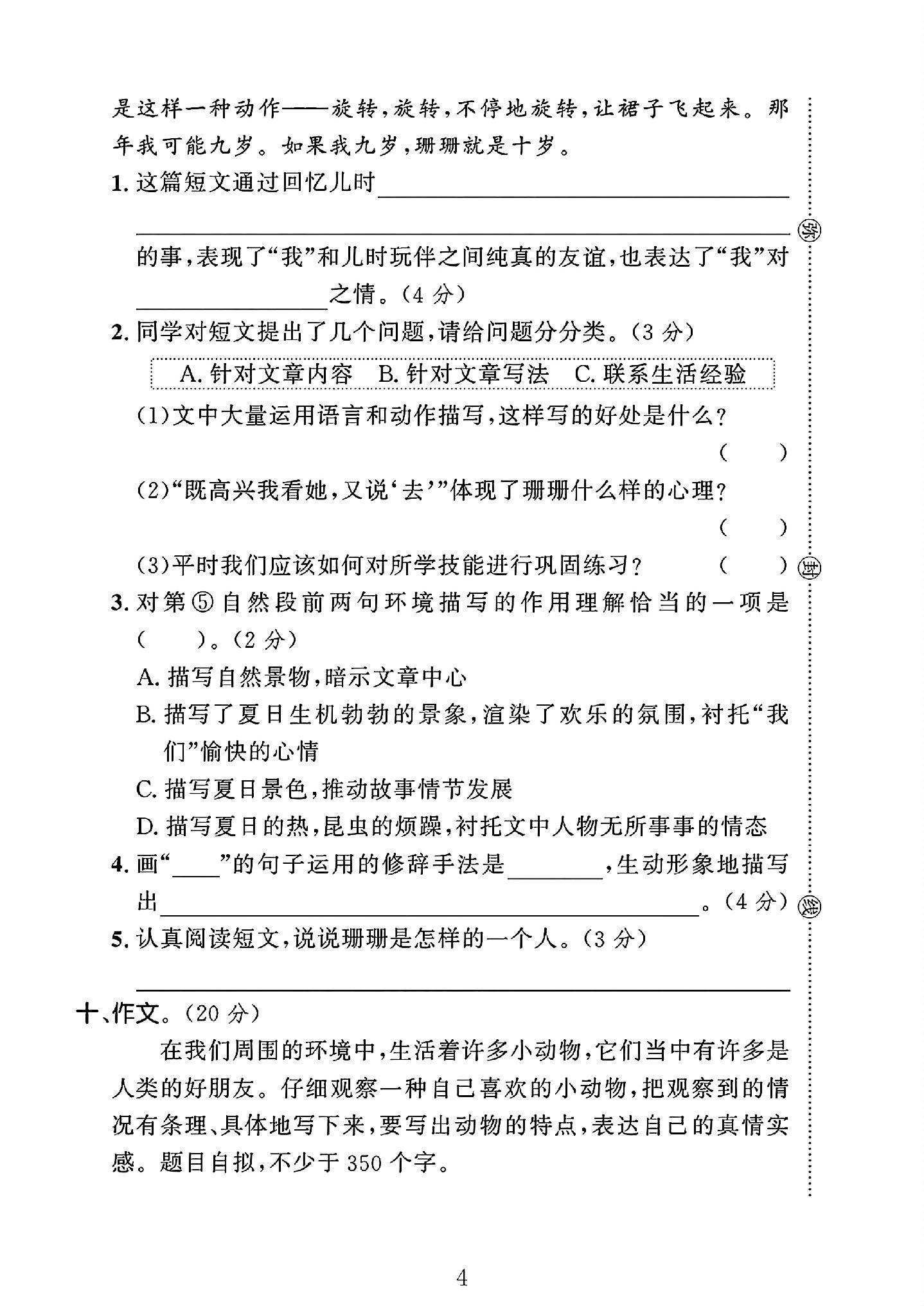 试卷
