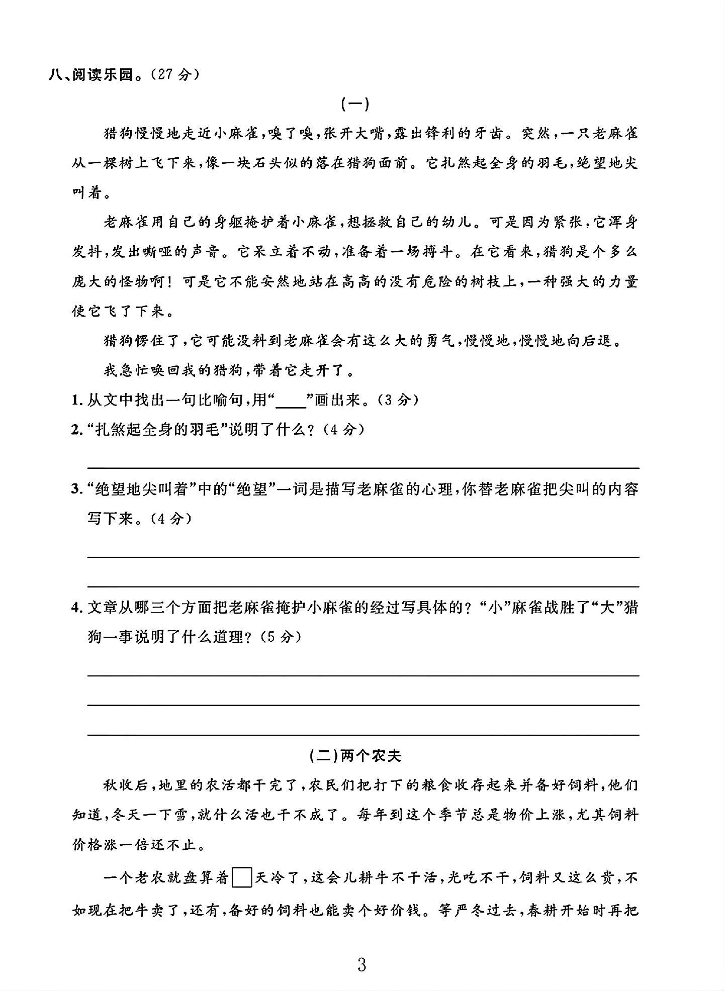 试卷