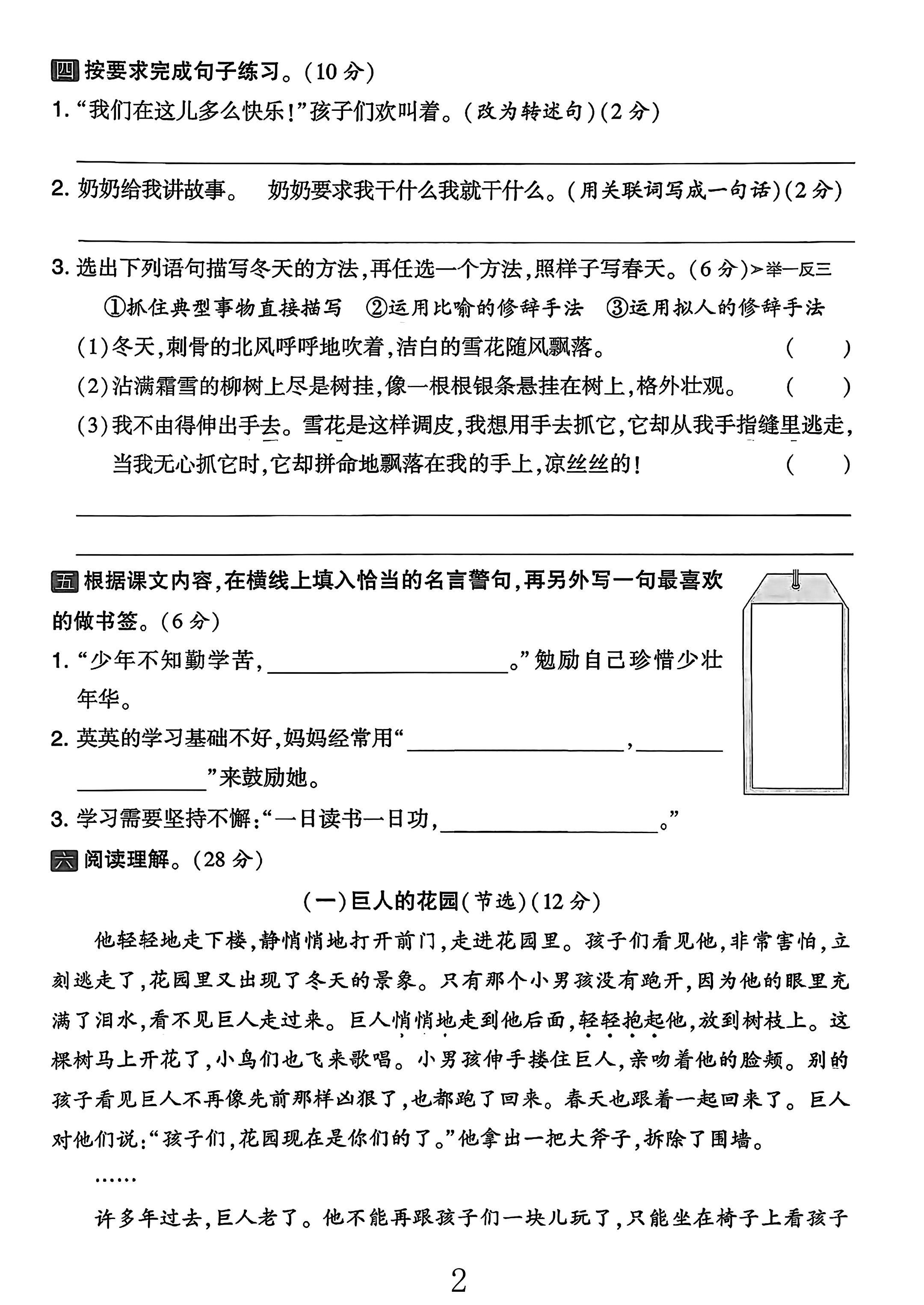 试卷