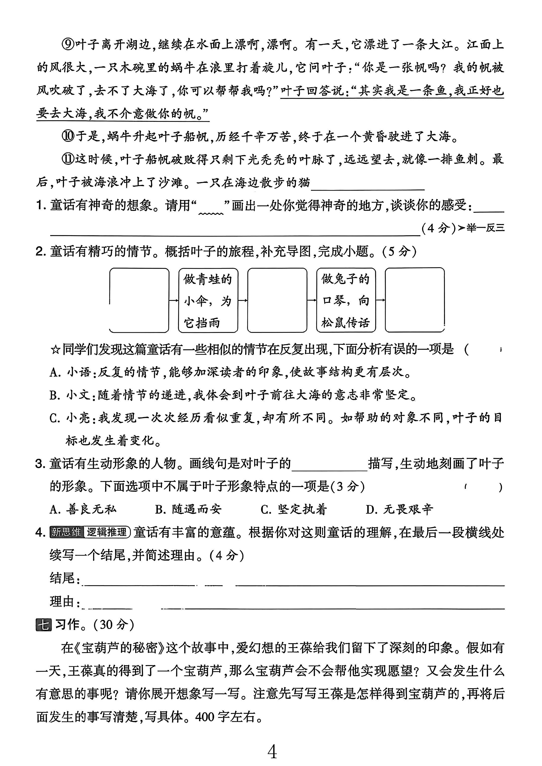 试卷