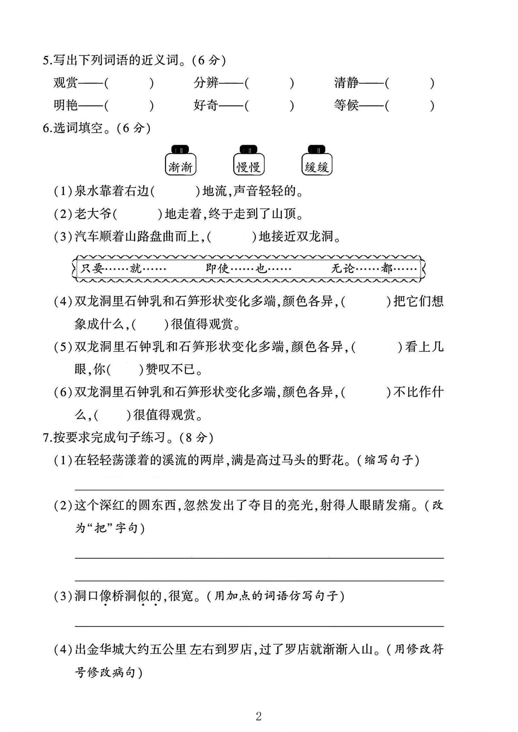试卷