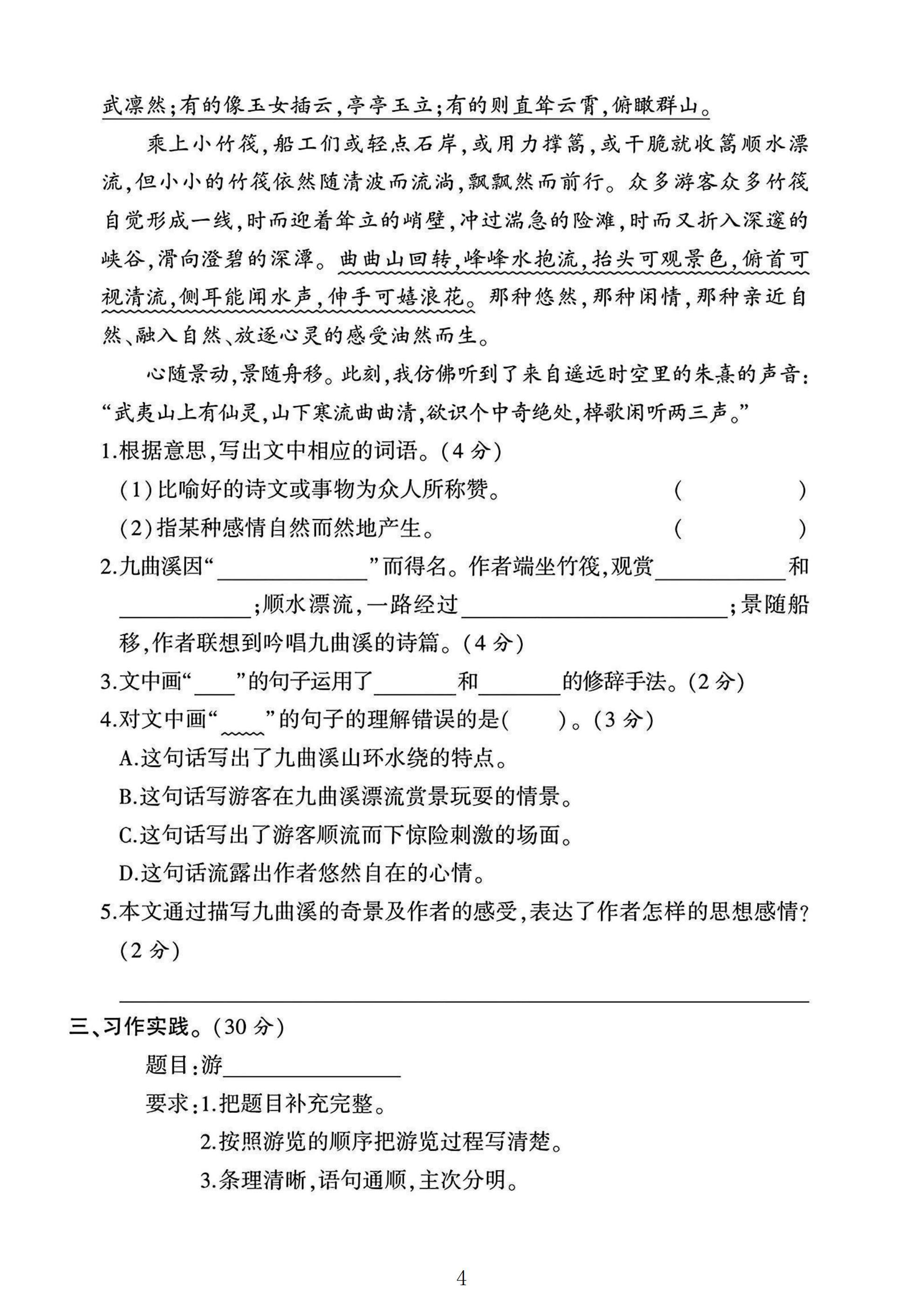 试卷